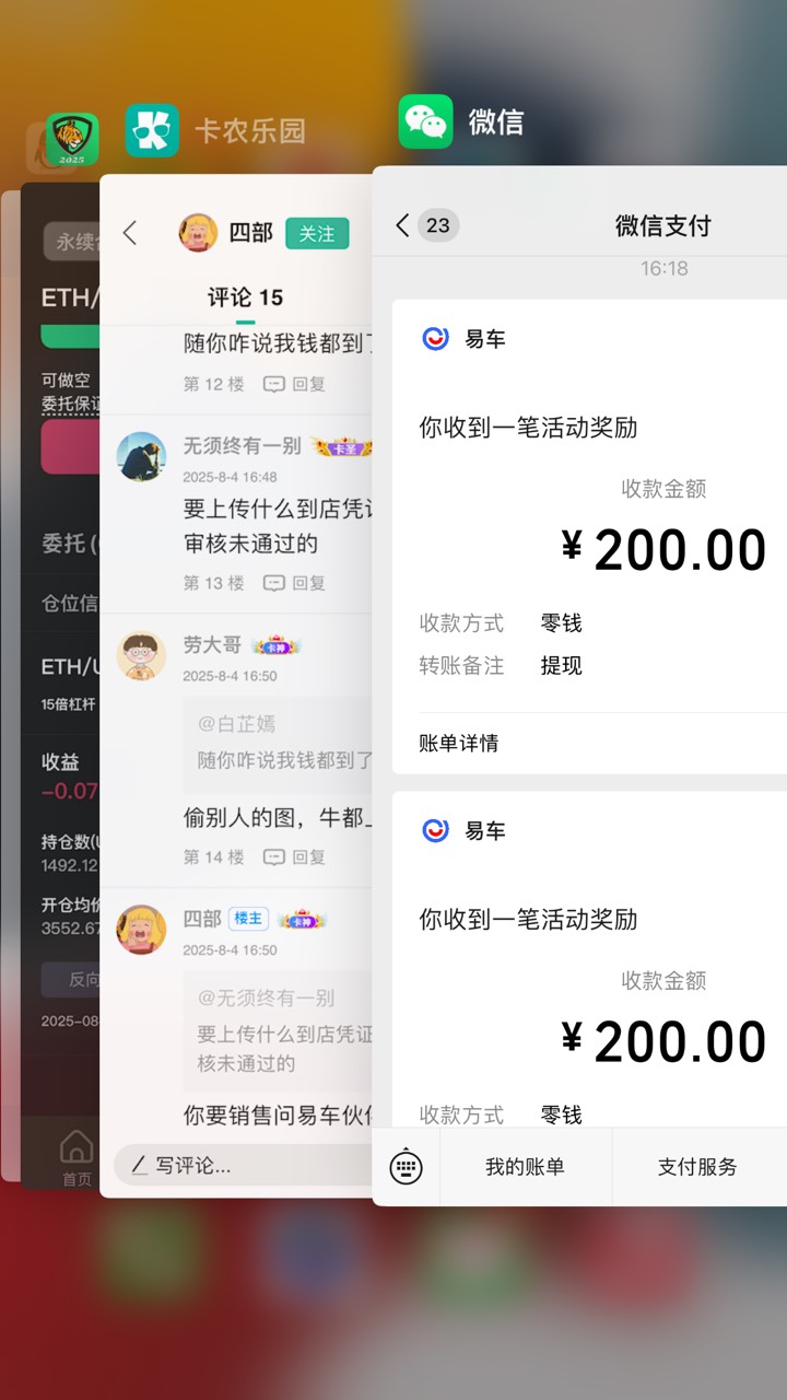 老哥们，提现秒到账，4儿子店上传到店，加审核总共20分钟吧，


16 / 作者:白芷嫣 / 