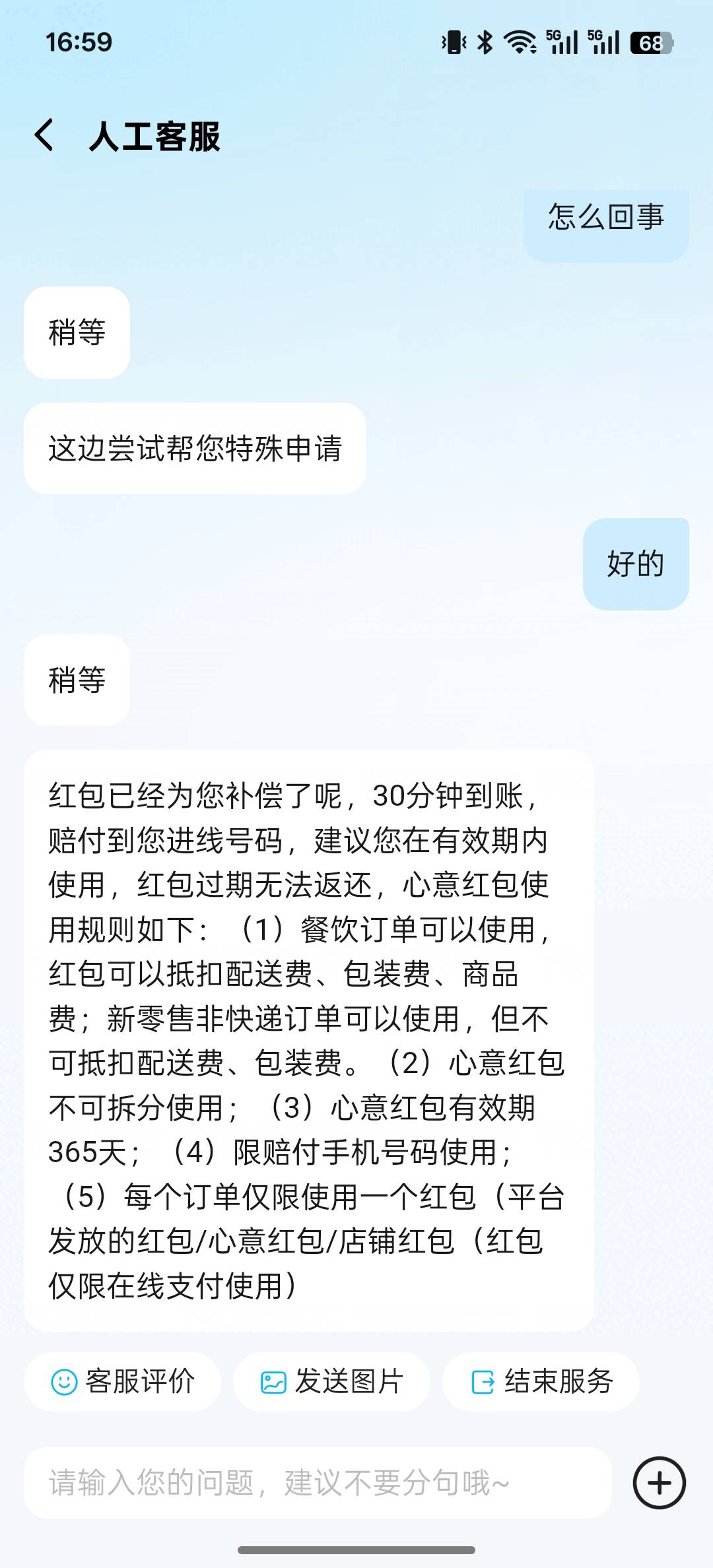 饿了么的碰瓷成功

49 / 作者:鎏鑫 / 