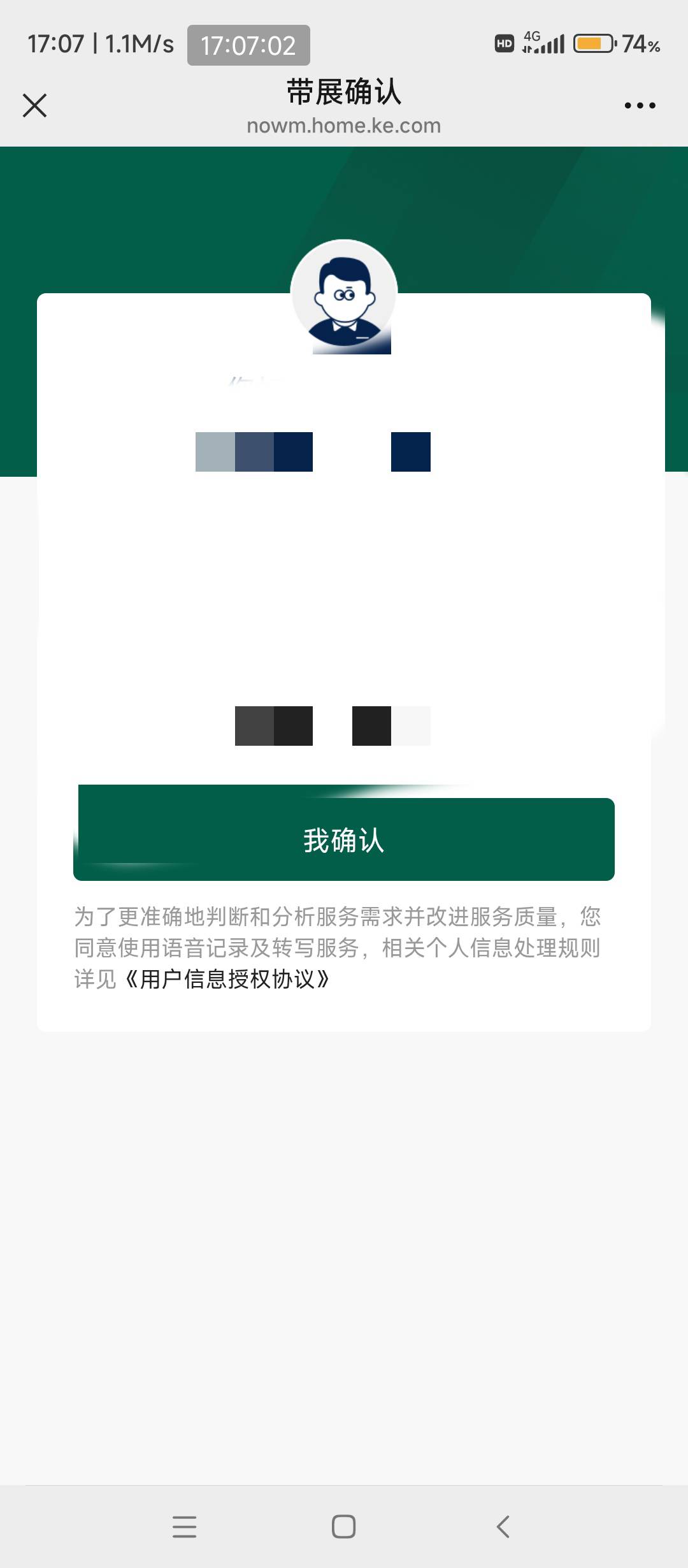 贝壳业务员给这个，是扫这个码？

25 / 作者:狸花猫112 / 