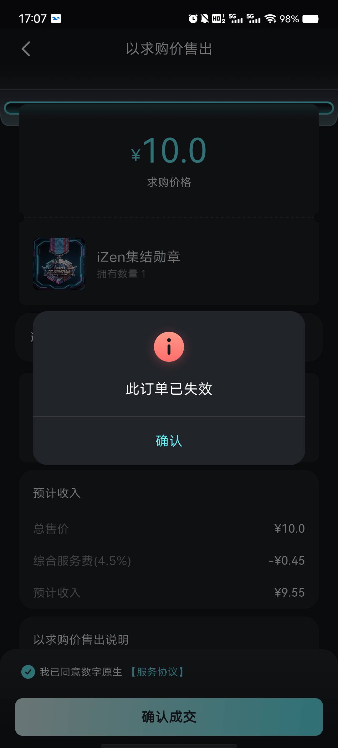 真tm快  是科技码

15 / 作者:无名之辈，， / 