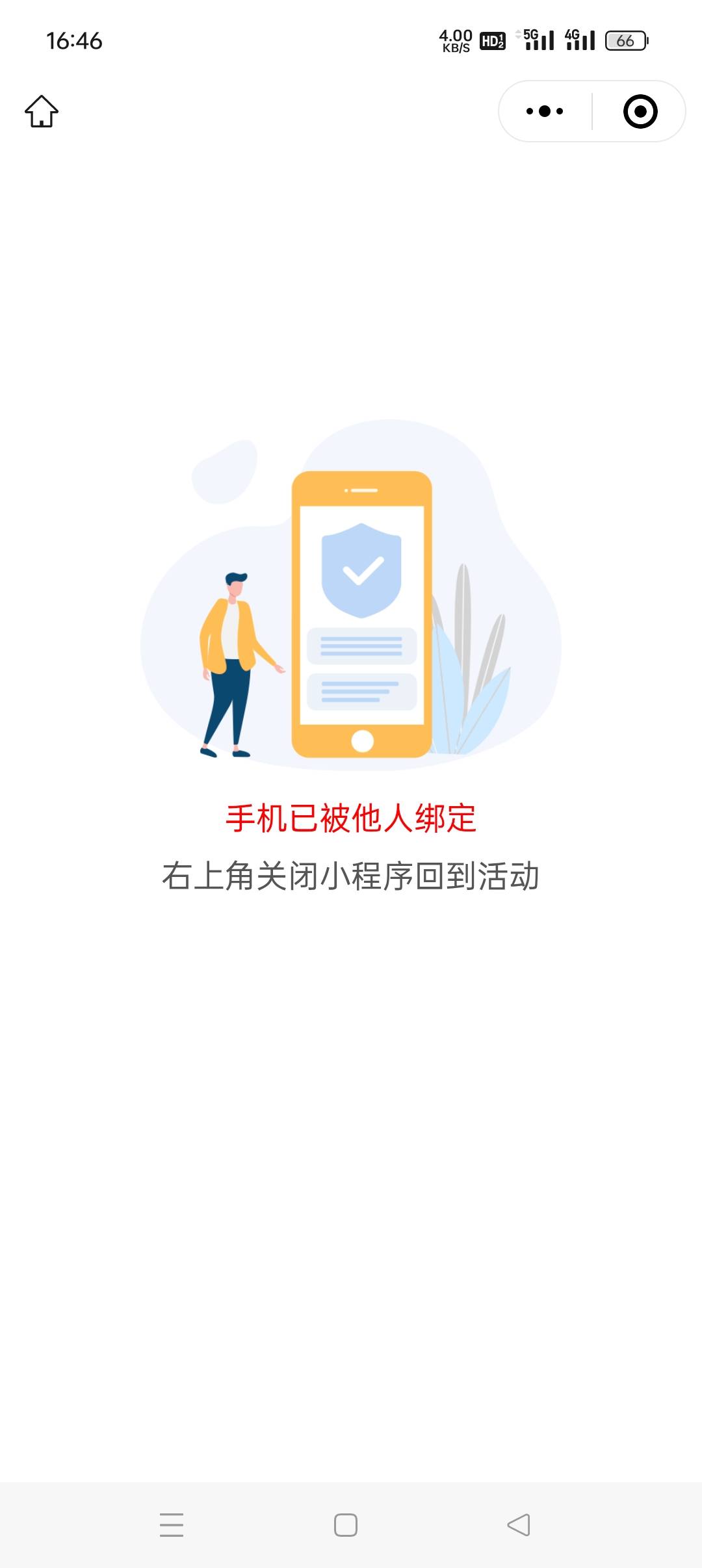老哥，东莞工行数币换立减金开三类电子账户能用吗？

35 / 作者:旋翼机 / 