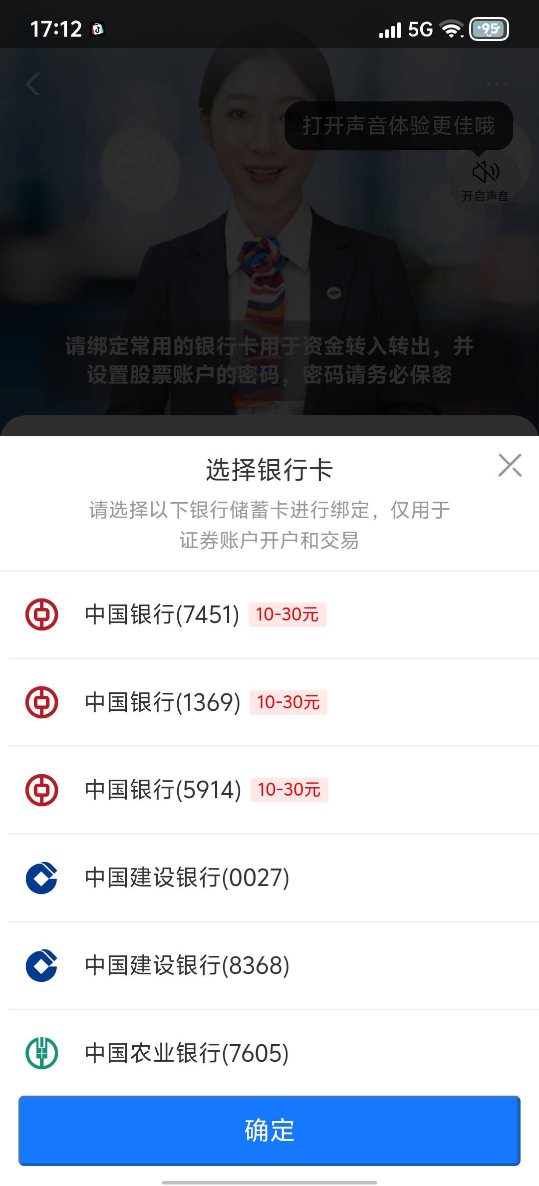 老哥们，支付宝红包上面说要绑交行，但是YHK选择那里有中行红包，交行没有，绑哪个？
50 / 作者:穆青688 / 