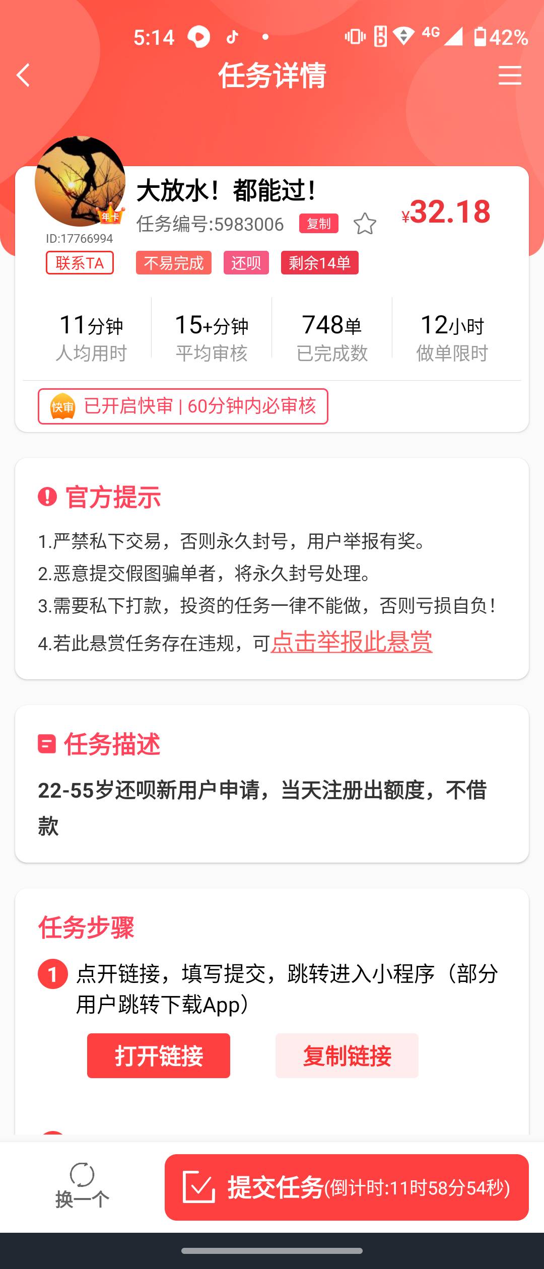 老哥们，这个能出假额度呢，还呗

98 / 作者:小风追云 / 