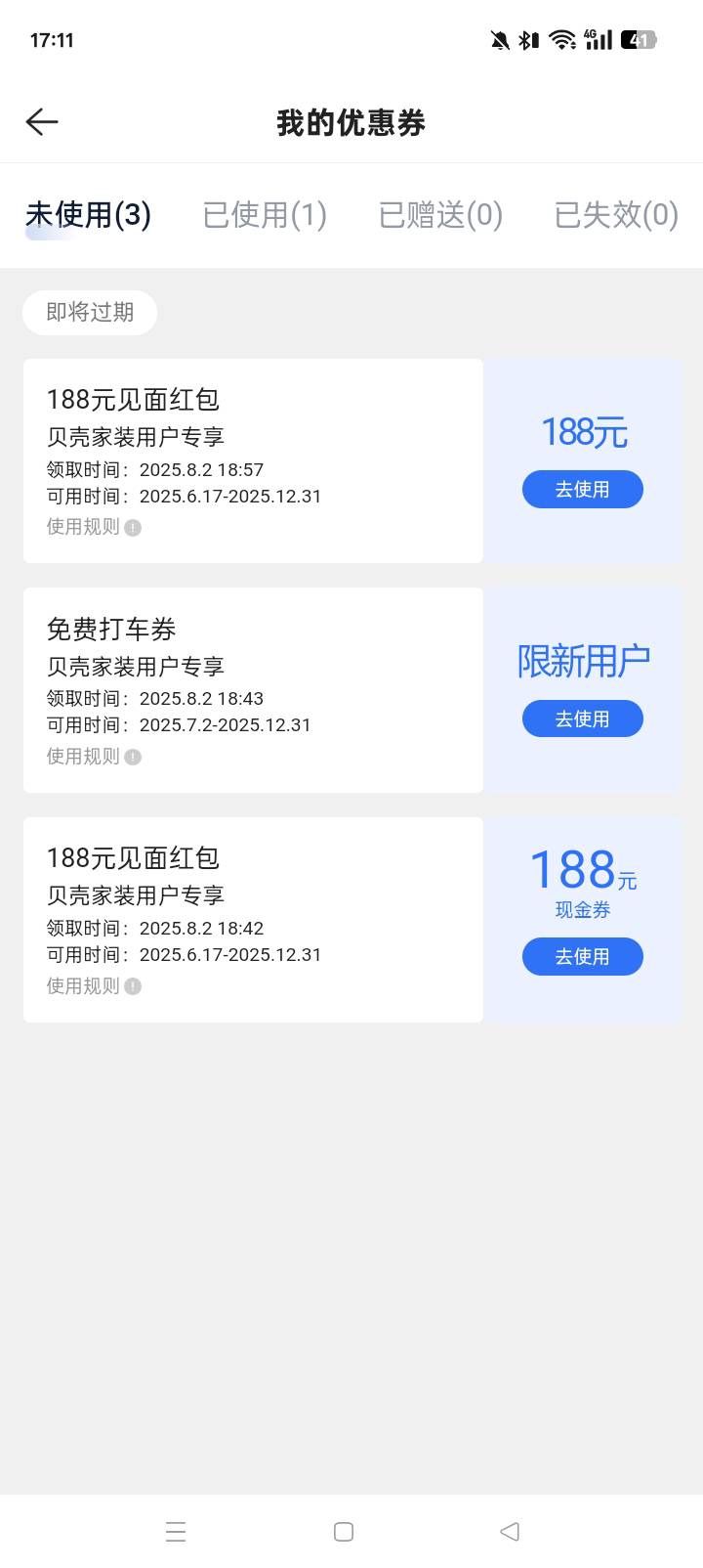 贝壳昨天投诉处理到账了，另外发一个什么意思啊？



78 / 作者:桂南布莱恩 / 