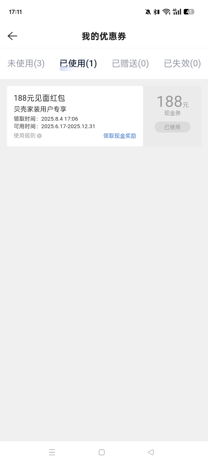 贝壳昨天投诉处理到账了，另外发一个什么意思啊？



87 / 作者:桂南布莱恩 / 
