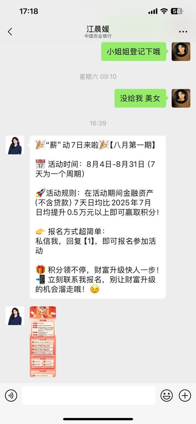 上次广东农行的10没给我 在那装死 现在还有b脸给我发广告 要不骂她一顿 老哥

48 / 作者:肉吃的不 / 