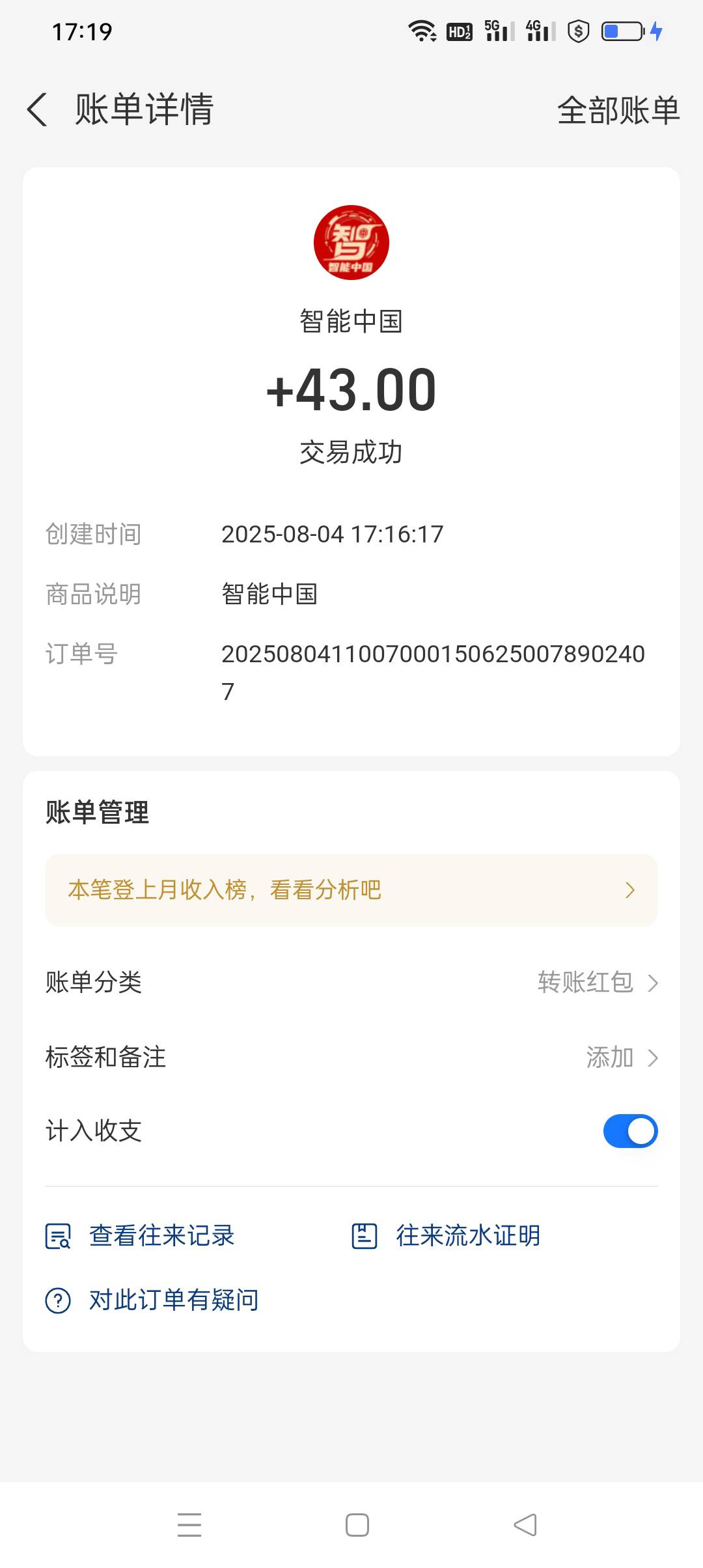 提现居然还能到，实在是没毛b得我又去玩了，就是弄起来麻烦

60 / 作者:iyz2 / 