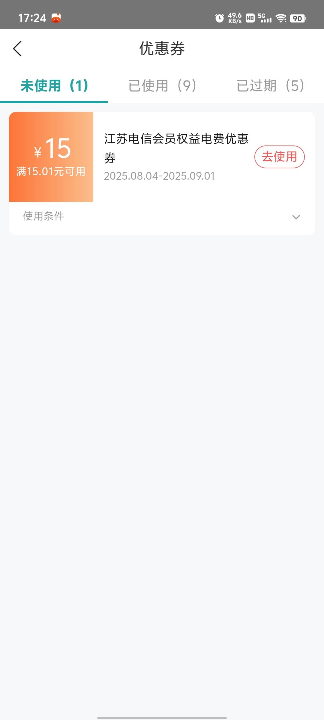 11出15，只能江苏

54 / 作者:冰iii / 