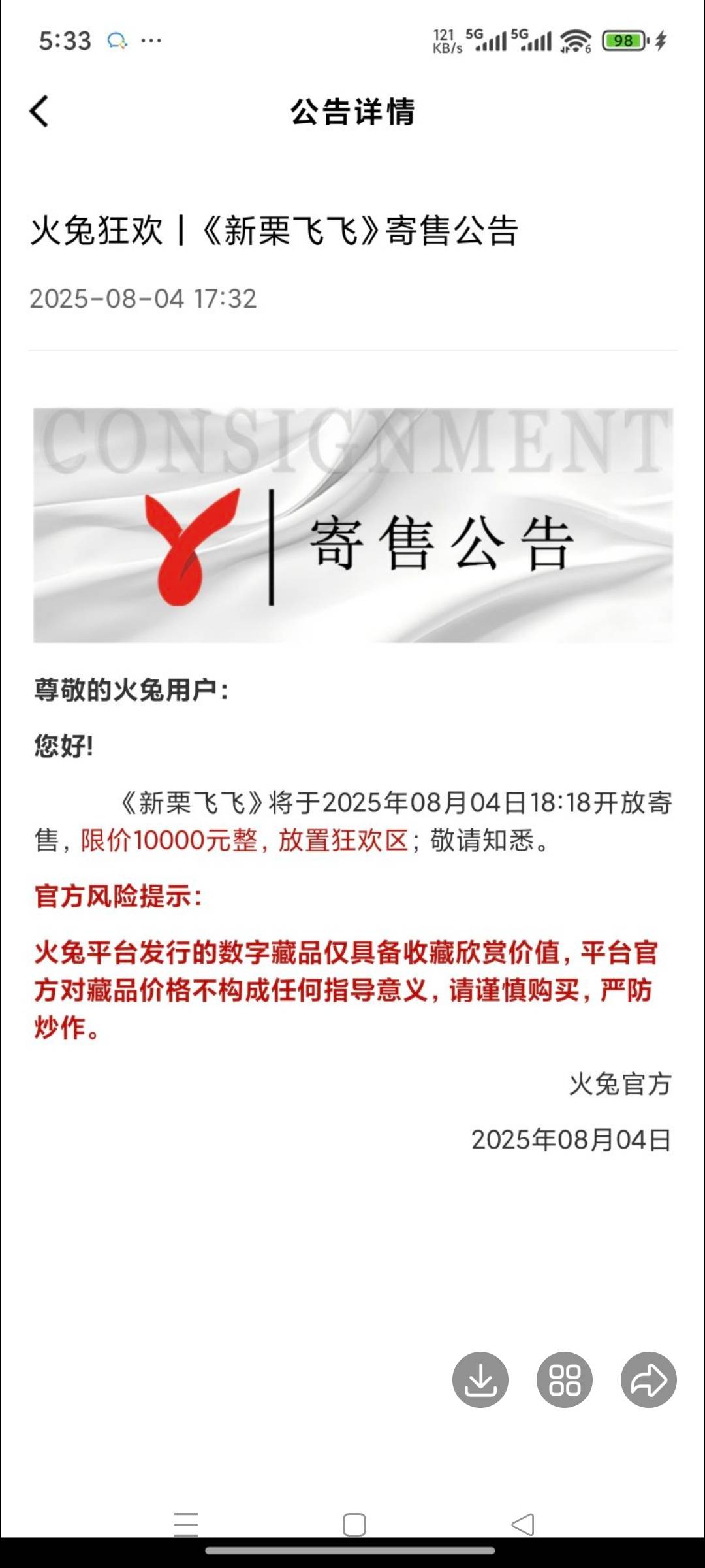 发财 快去扫

65 / 作者:被四轮定位的金牌扶手 / 