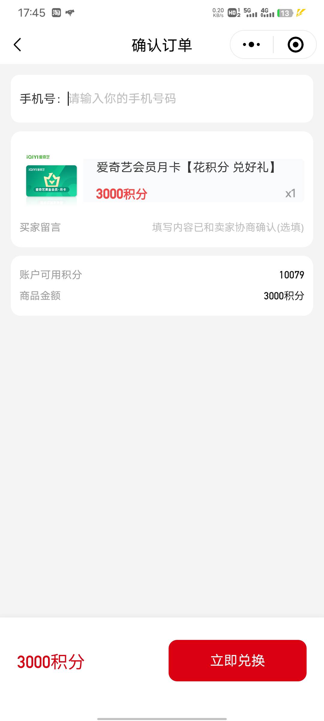 汇丰可以换  能充别人的号吧？  35出3个  慢充好像



32 / 作者:A下几个 / 