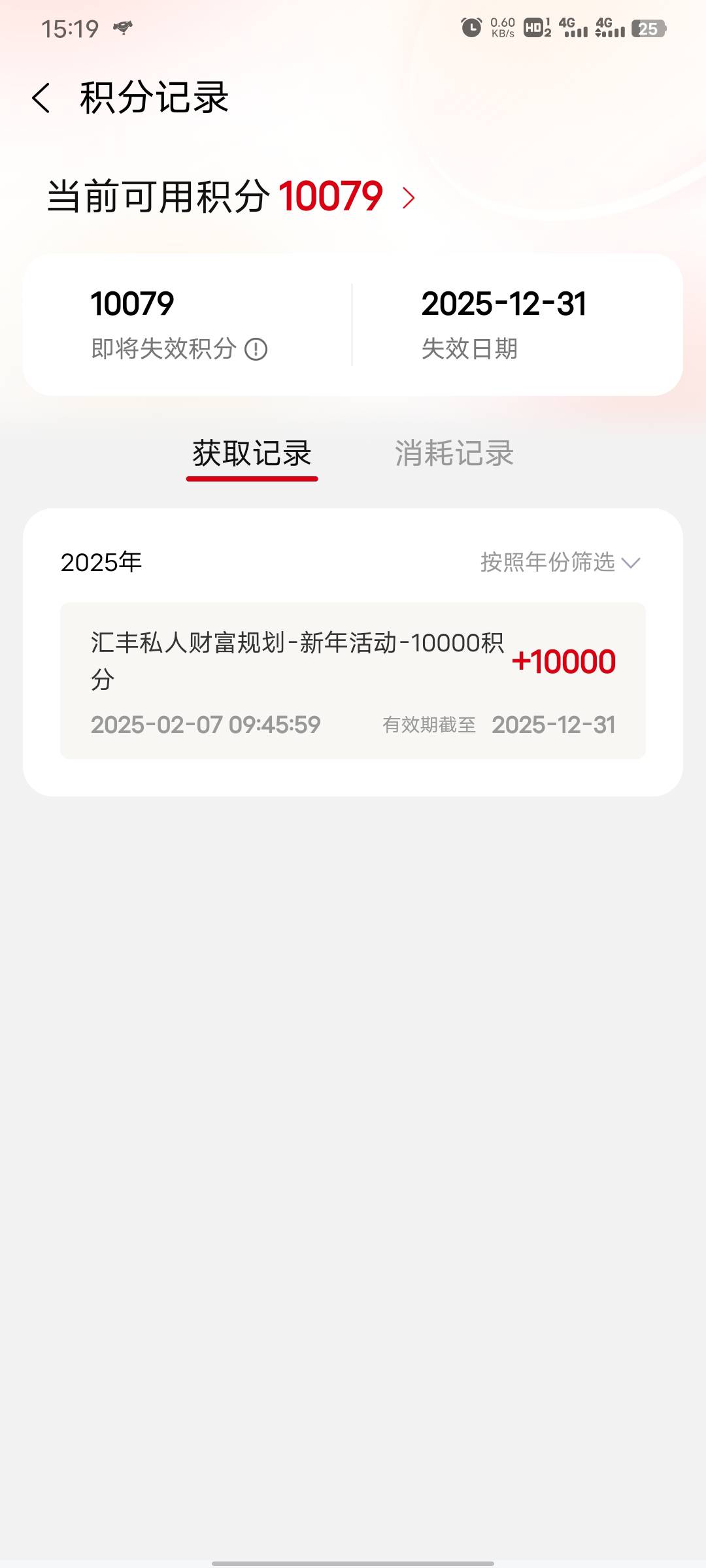 汇丰可以换  能充别人的号吧？  35出3个  慢充好像



83 / 作者:A下几个 / 