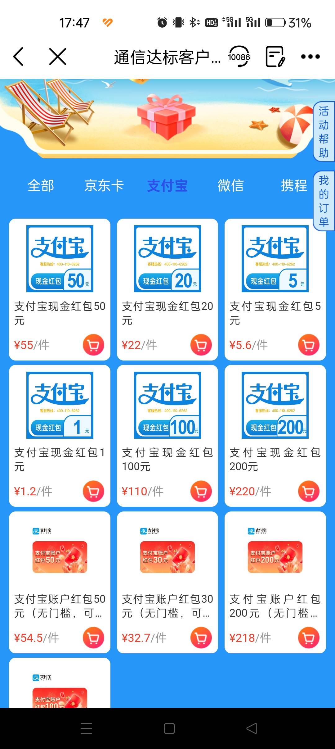 450出500三网话费，
69 / 作者:街角的风铃声 / 