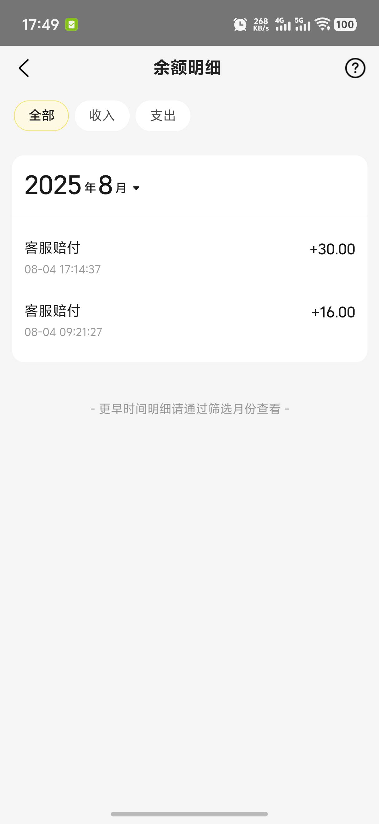 只能申请小美了

42 / 作者:藝社 / 