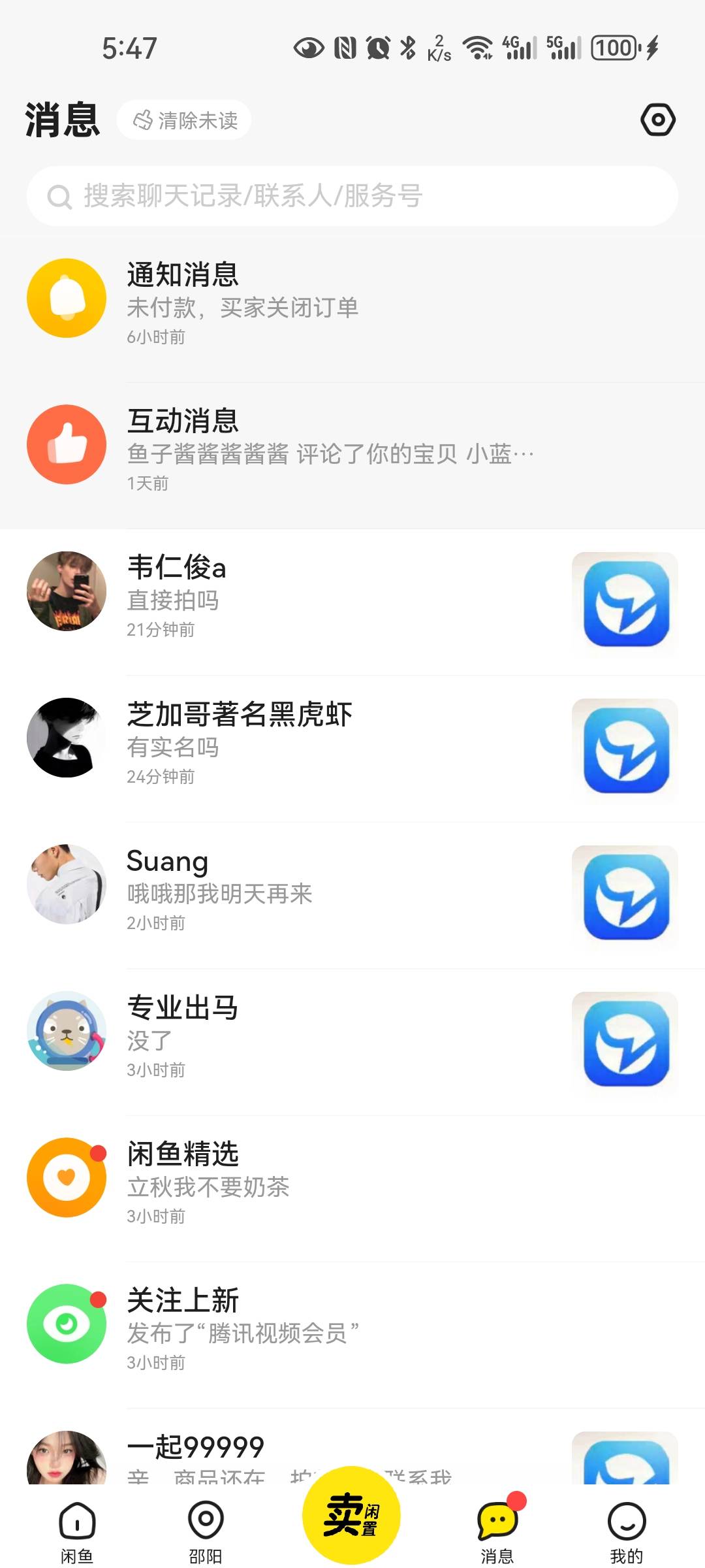 有没有要未来积分的，先换个五块钱的就可以，差5元吃饭
72 / 作者:西瓜193 / 