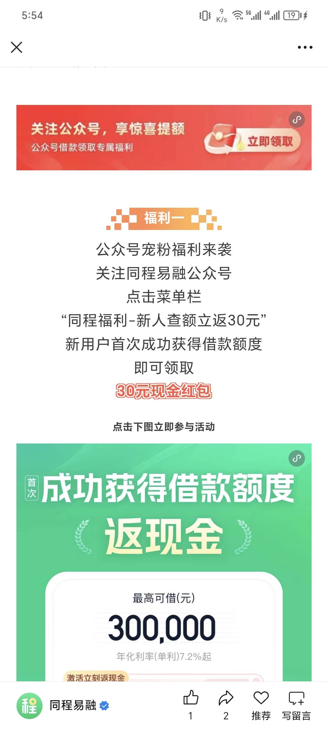同程30大毛复活

88 / 作者:可8885 / 