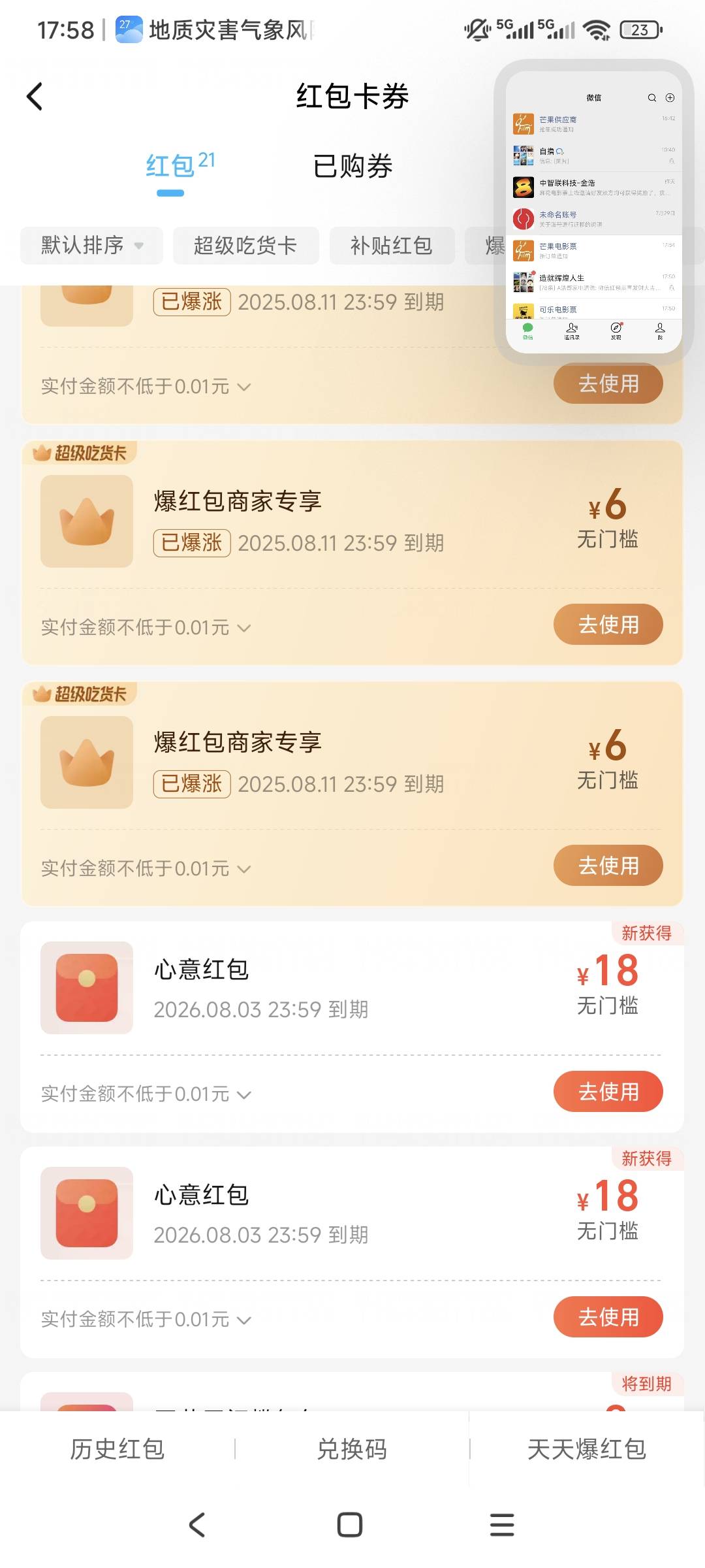 我擦 饿了么客服排队了

46 / 作者:走心亿点点 / 