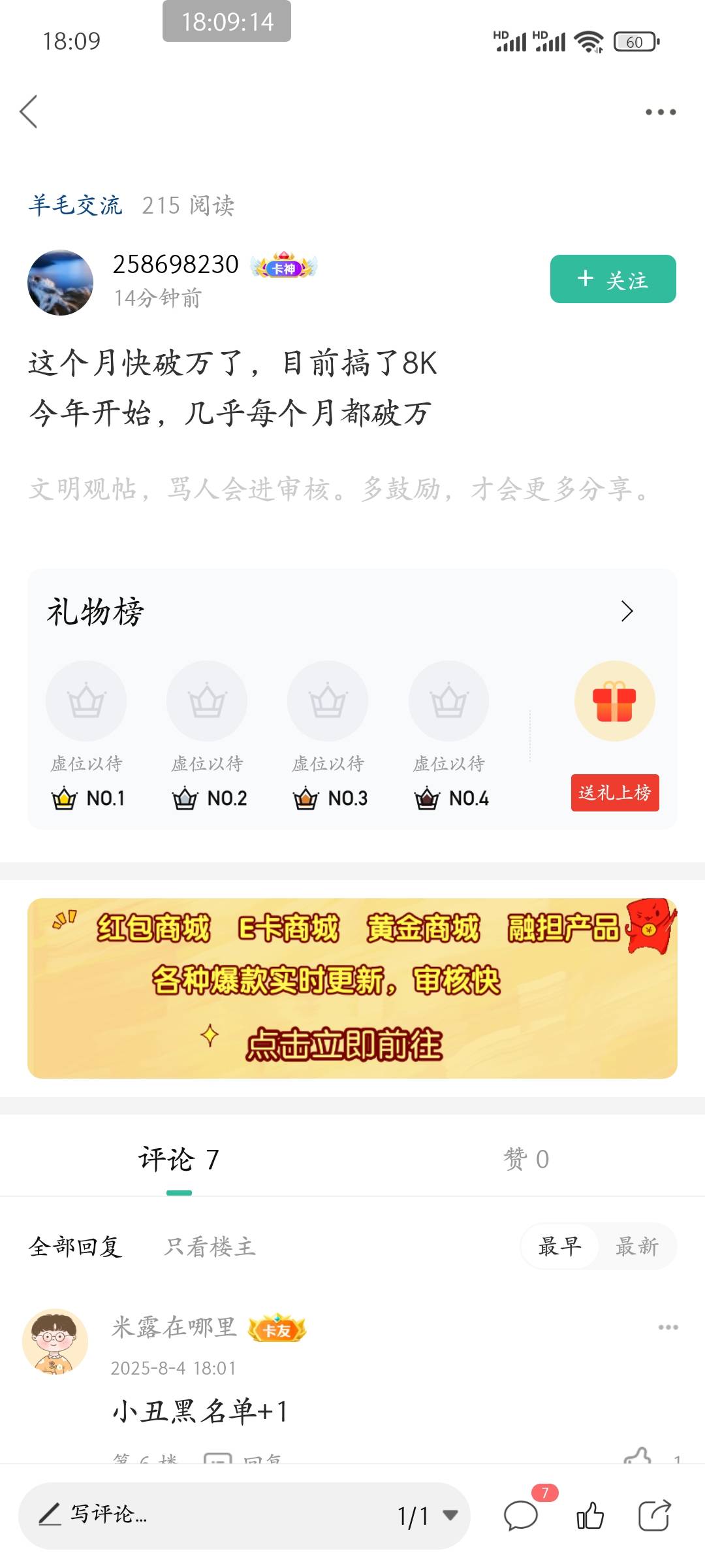 这是啥情况？？？3500天的老哥不至于这样吧 号被盗了？？？


50 / 作者:皮皮羊啊 / 