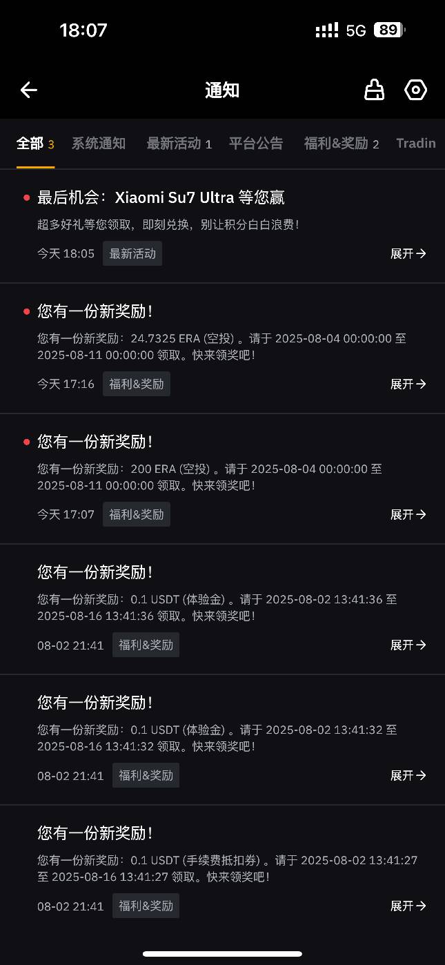 上个月搞的by空投到了，刷了7万交易送的24u还不够亏的

27 / 作者:迪奥先生 / 