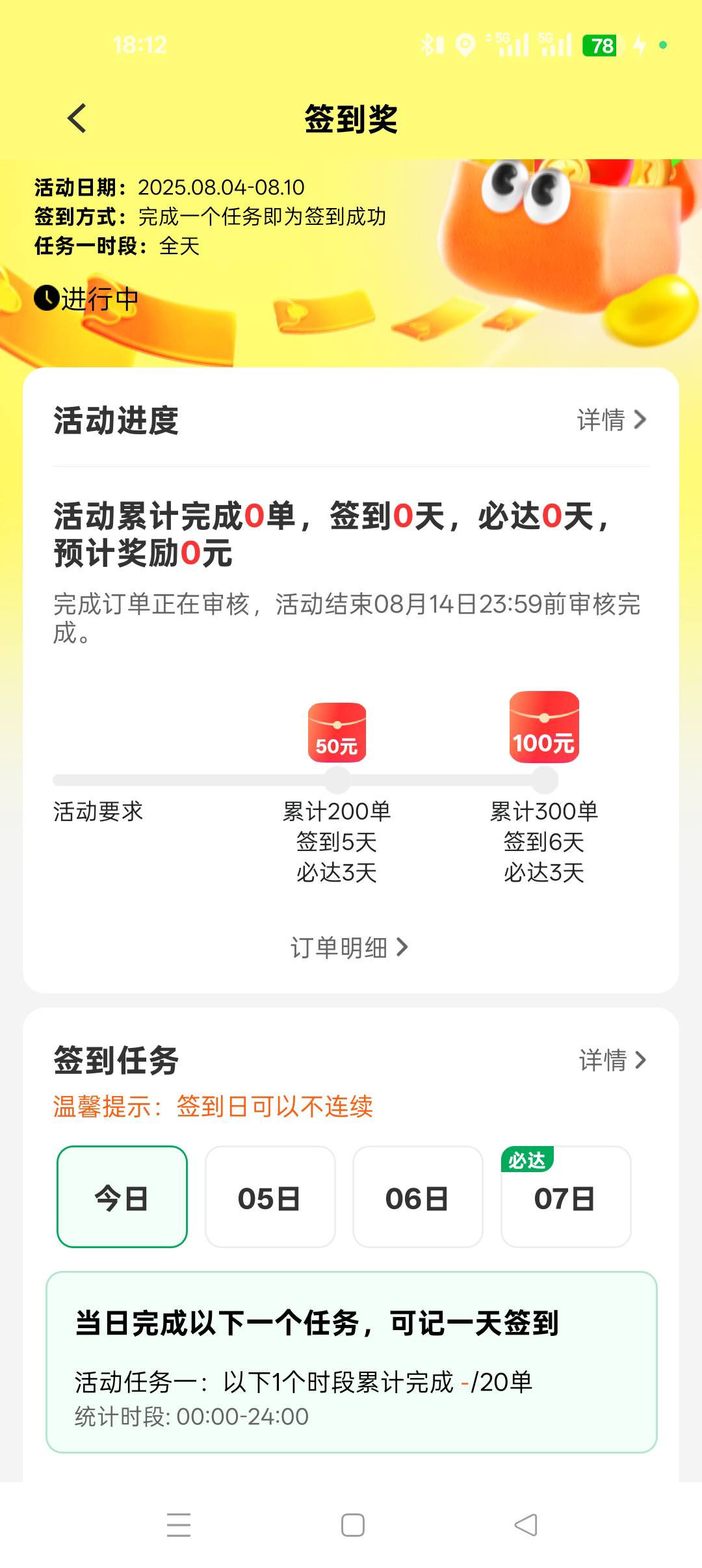 小美这个奖励真是……

84 / 作者:嫩模财团，让每个人都摸上嫩模 / 