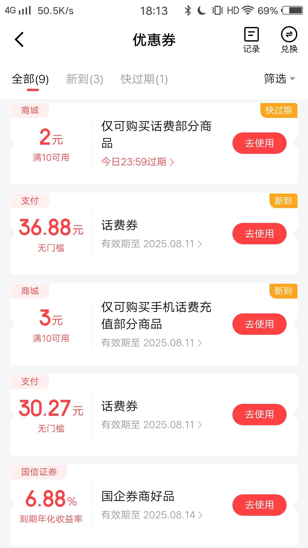 两张券充话费都是火爆，吐了

19 / 作者:卡农彭于晏本 / 