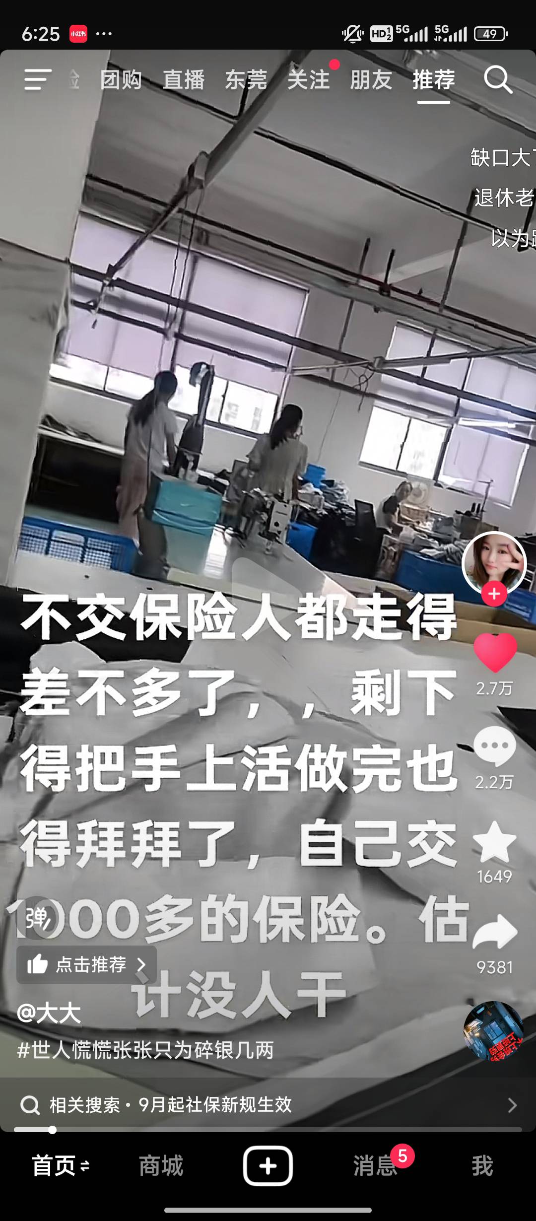 厂也没得进了老哥们，以后没有临时短期工了

2 / 作者:理理理66 / 