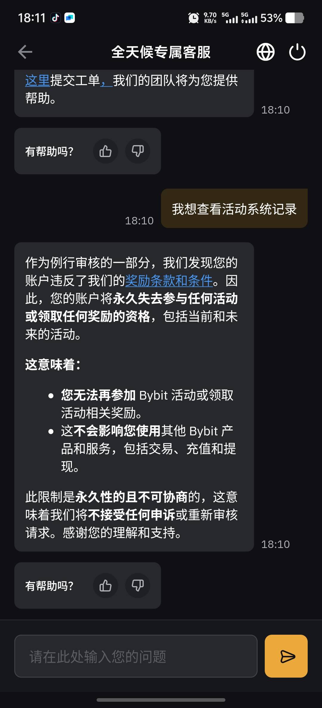 by白搞了驾照，刷的交易都不给，这里显示0了

45 / 作者:我叫程磊啊 / 
