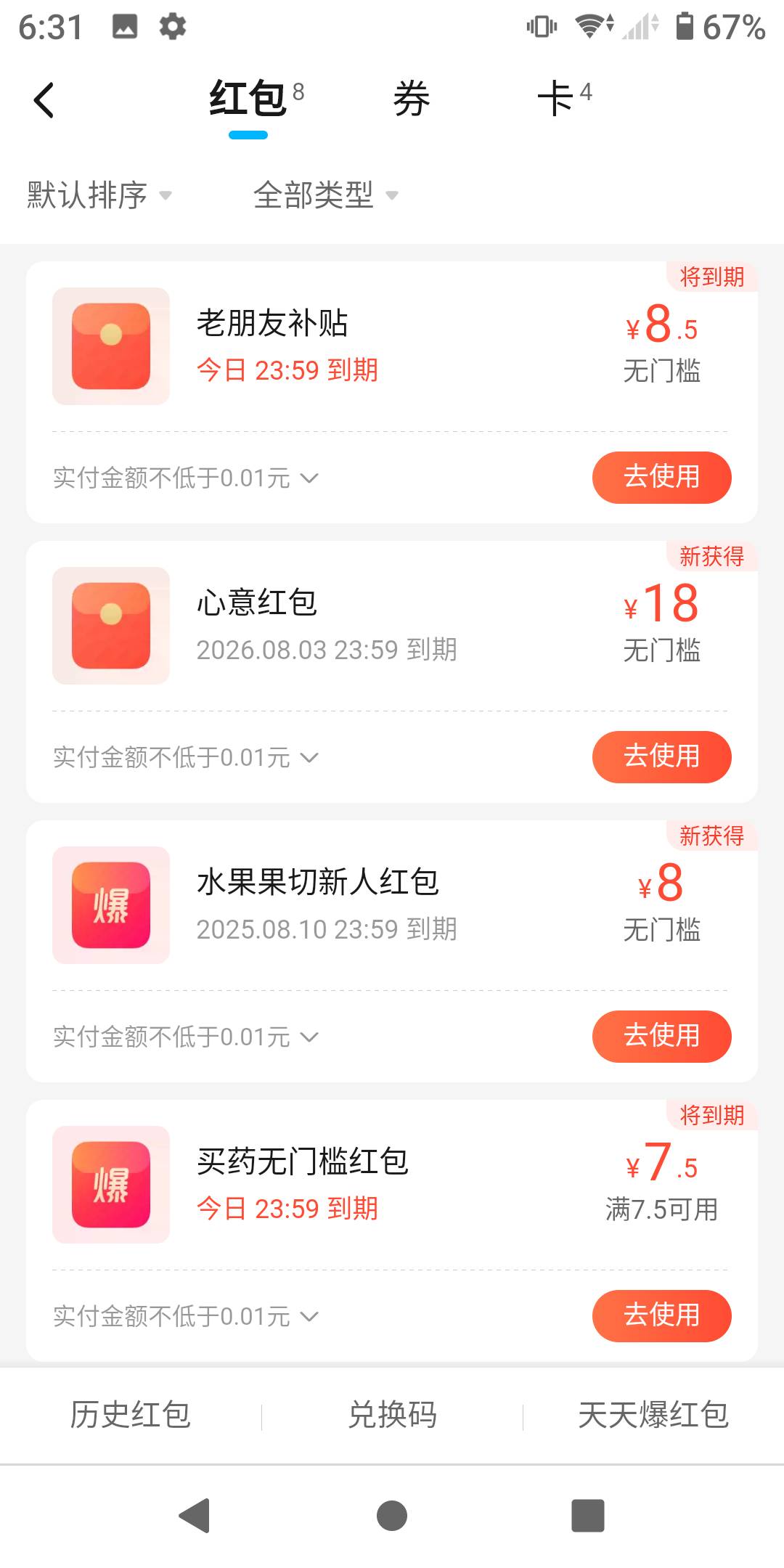 面包会有的

45 / 作者:势要领遍立减金 / 
