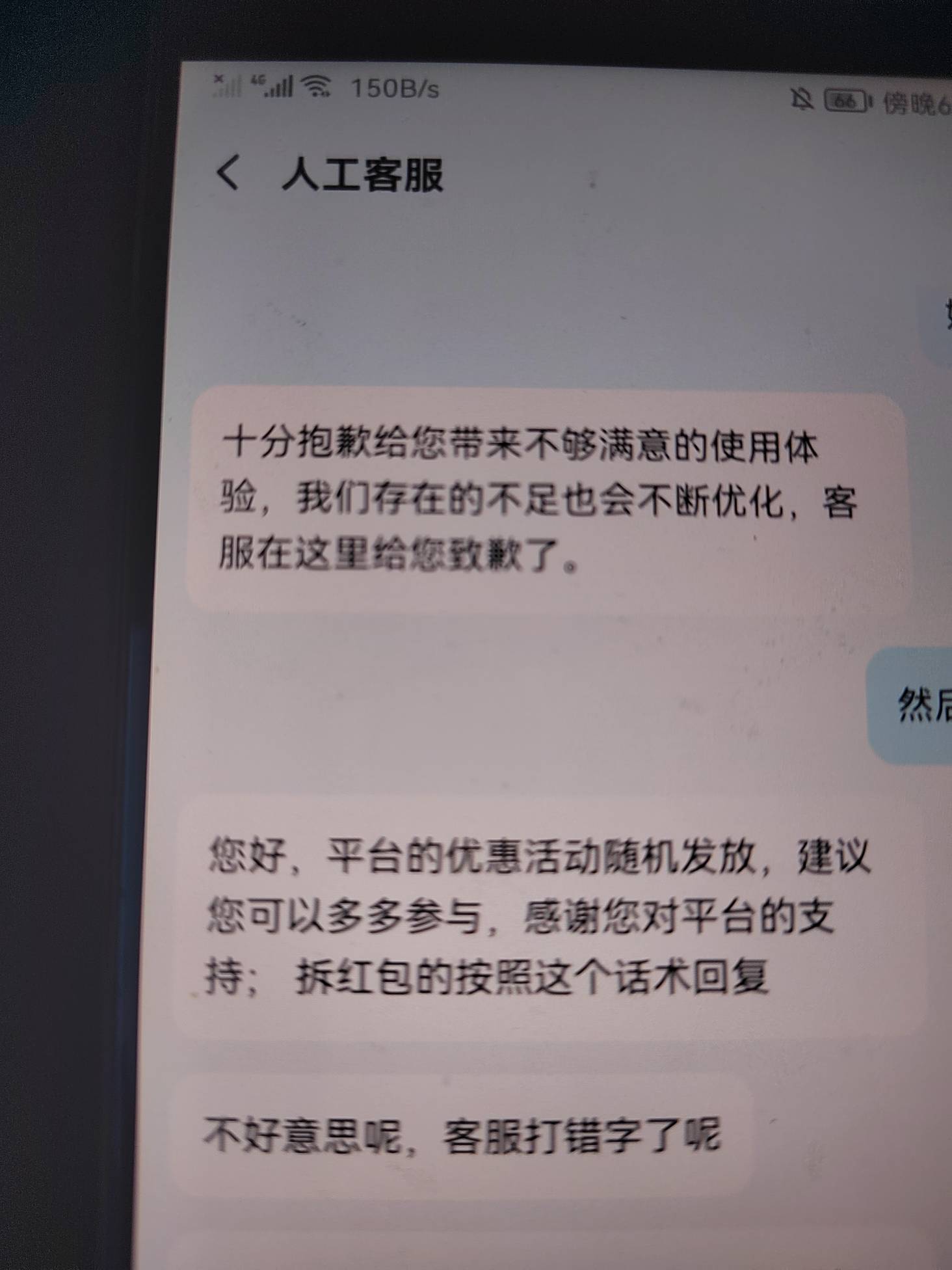 饿了么，散了吧

19 / 作者:可8885 / 