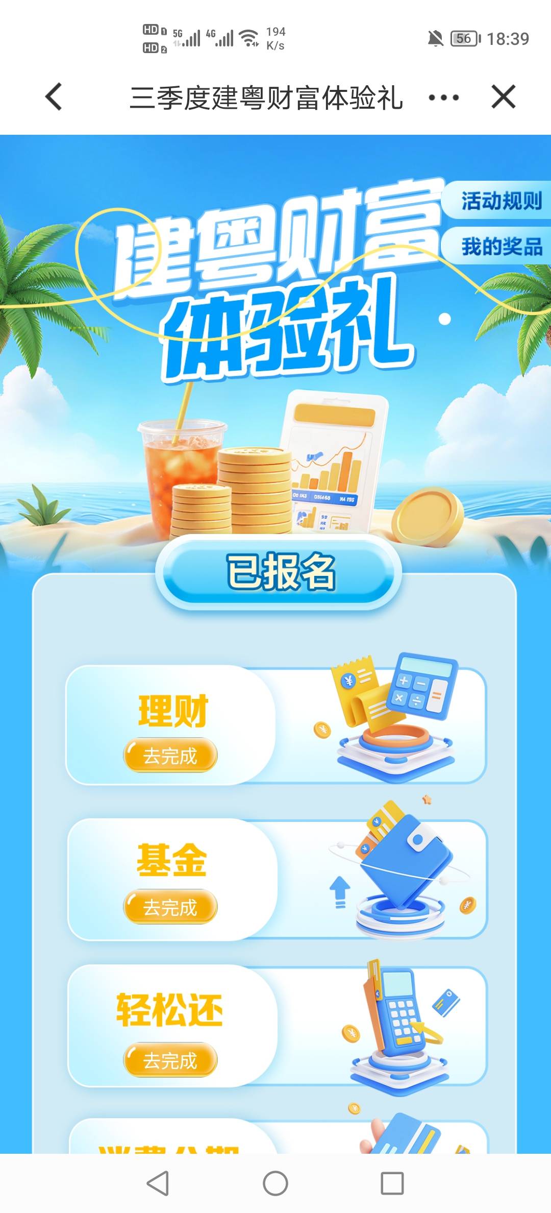 老哥们，这个广东建粤有礼财富体验，今天扣款，第2天就可以领吗？，买了龙宝跟速盈


55 / 作者:挂壁老哥饿了mm / 