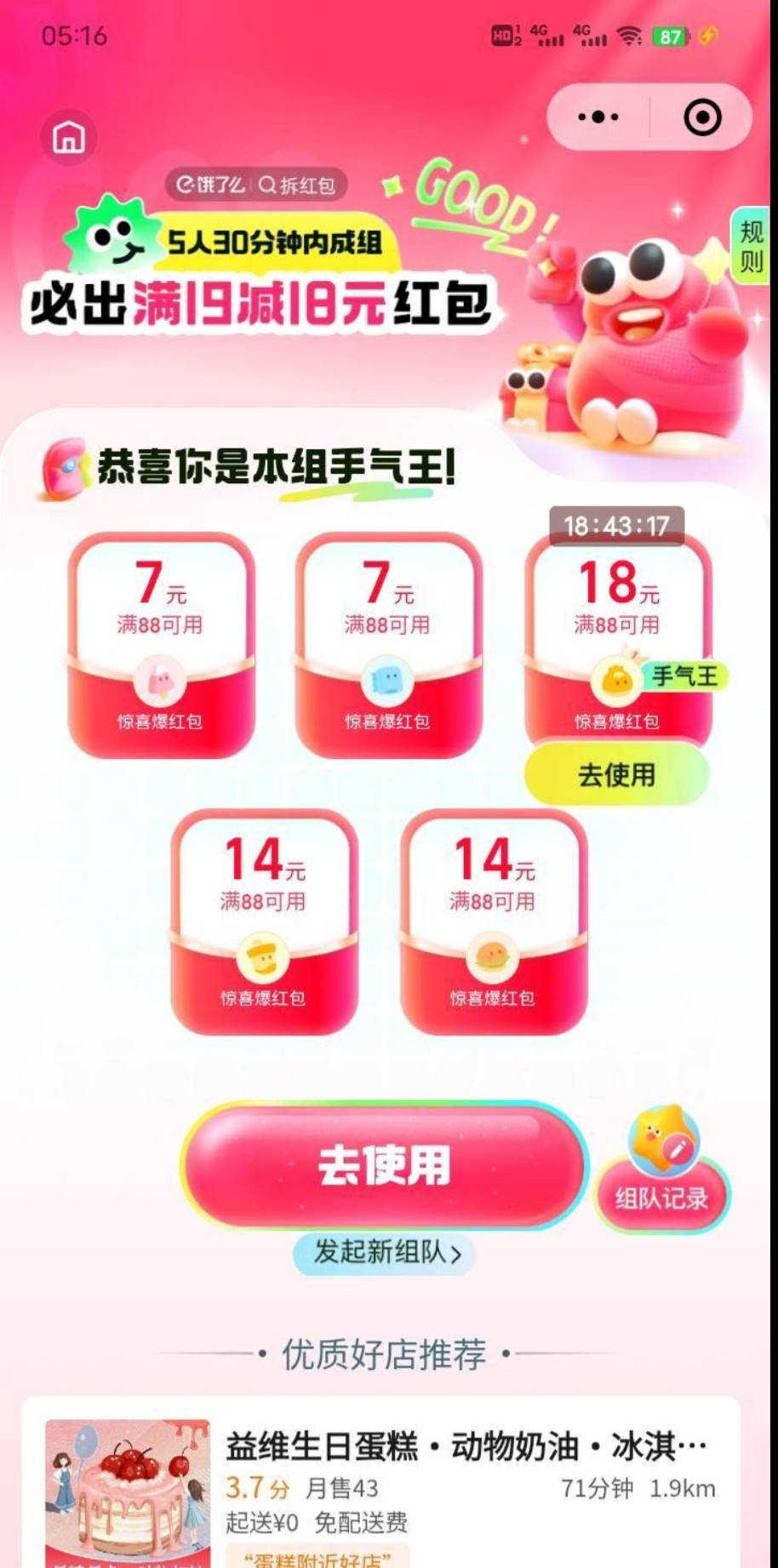 拿下一个，你们拿了几张说出来我羡慕
37 / 作者:势要领遍立减金 / 