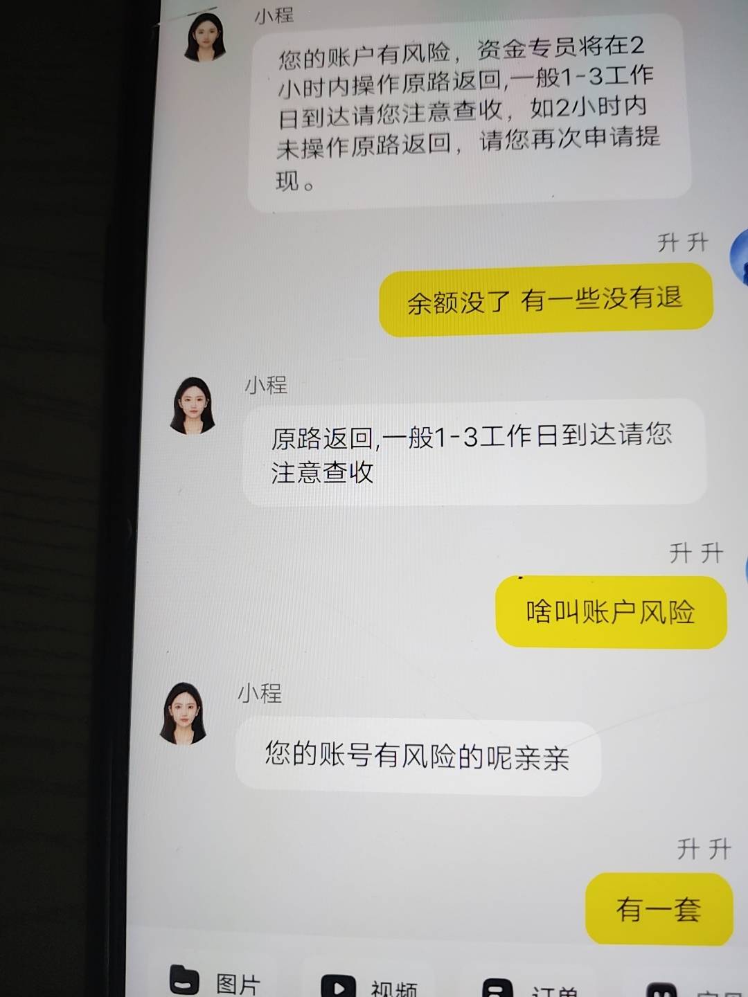 lj玩意儿 还原路返回 还jb账户风险 那你倒是全返回啊


16 / 作者:亦兴 / 