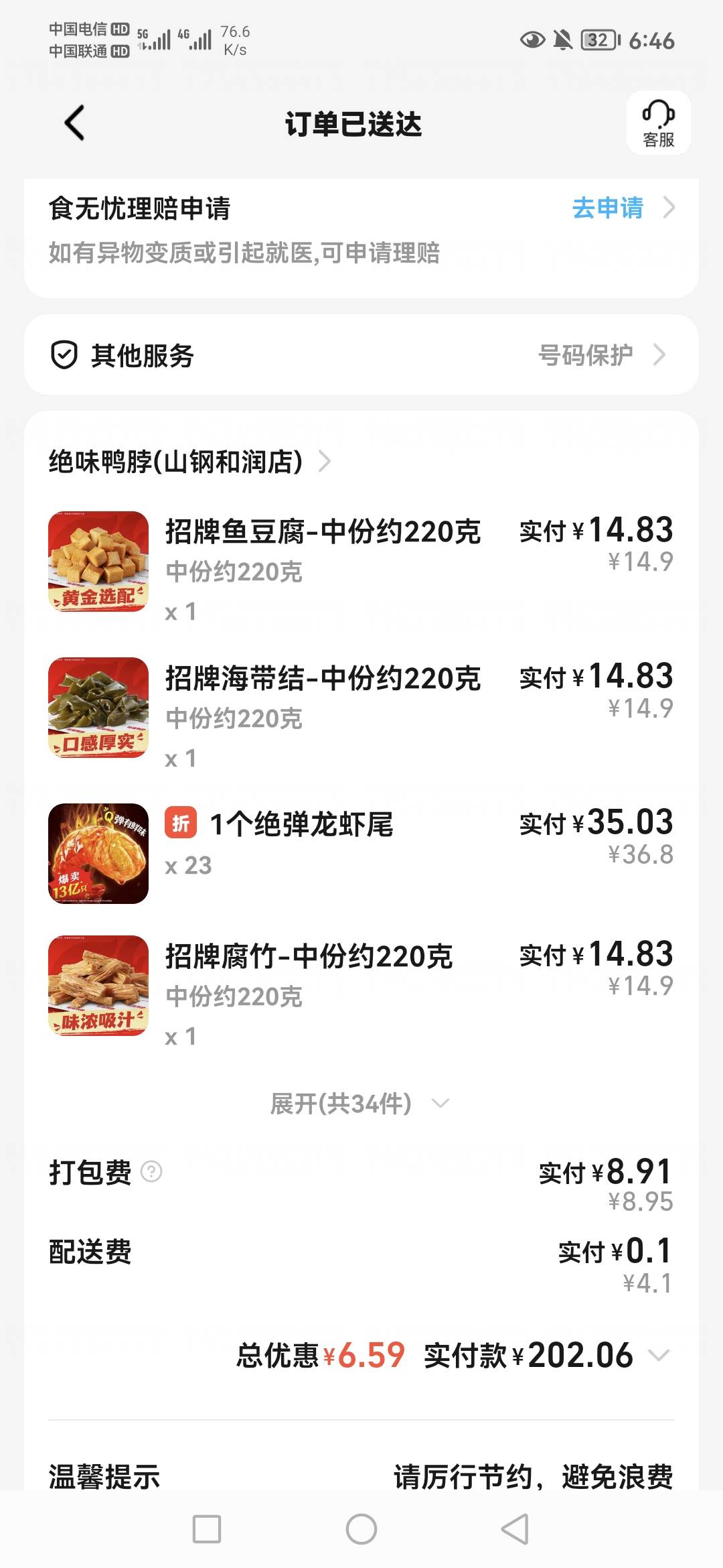 吃完记得申请

79 / 作者:要你命三仟 / 
