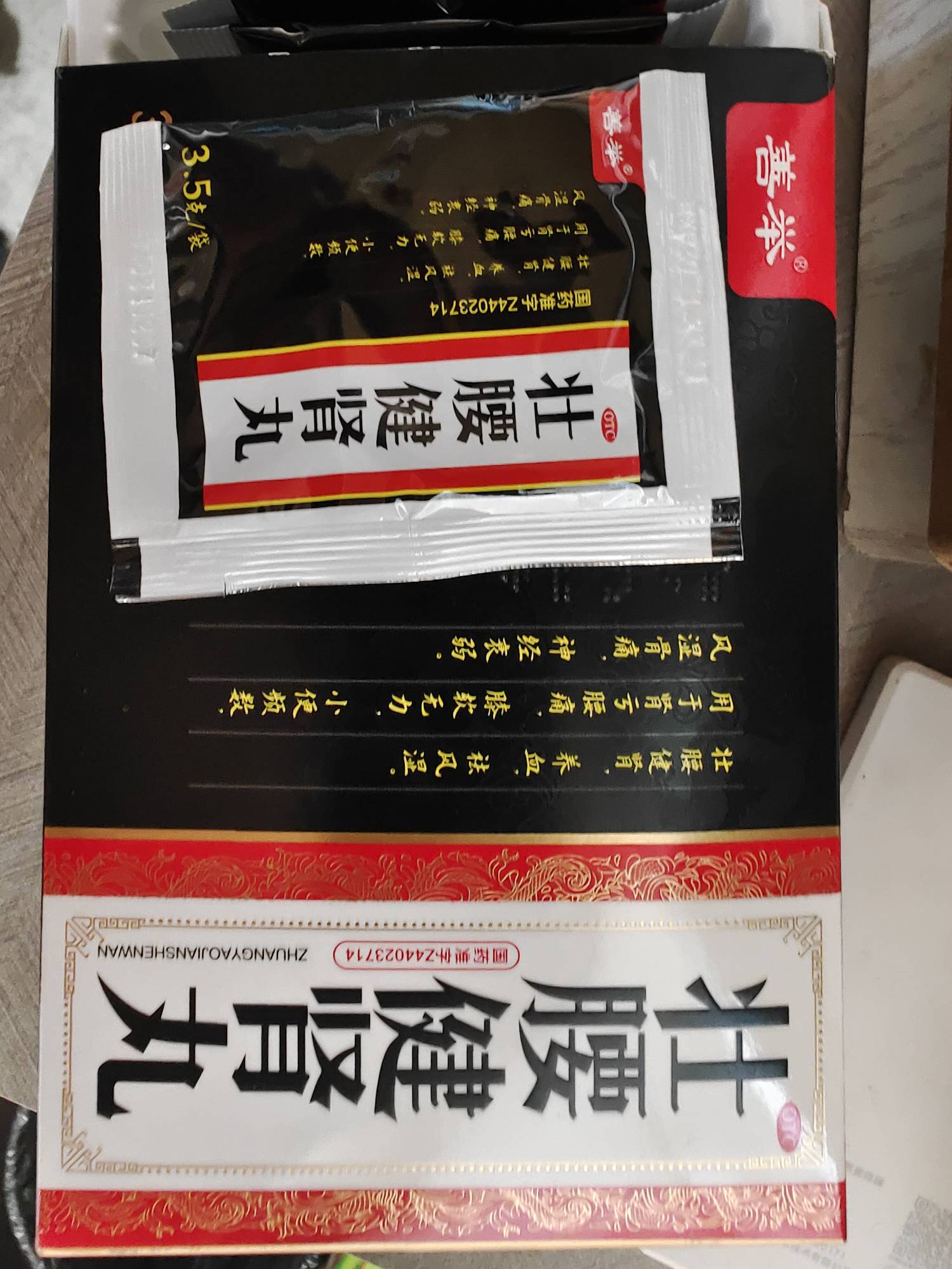 左边腰疼了一天了，靠北16 / 作者:小蚊子123 / 
