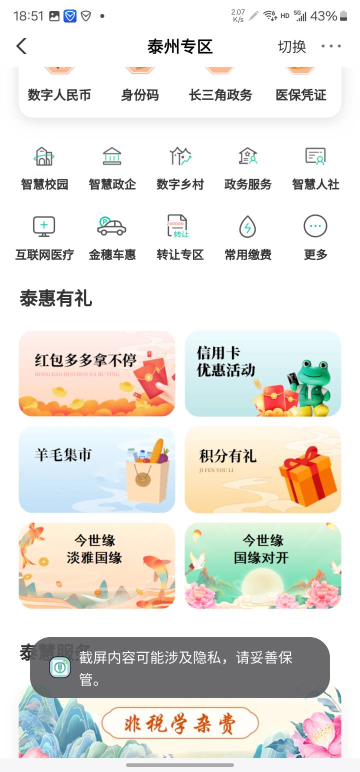 停泰州的这个羊毛集市有概率能卡进去，刚刚抽了个三毛又特邀了，每天点一次看看



99 / 作者:系舟 / 