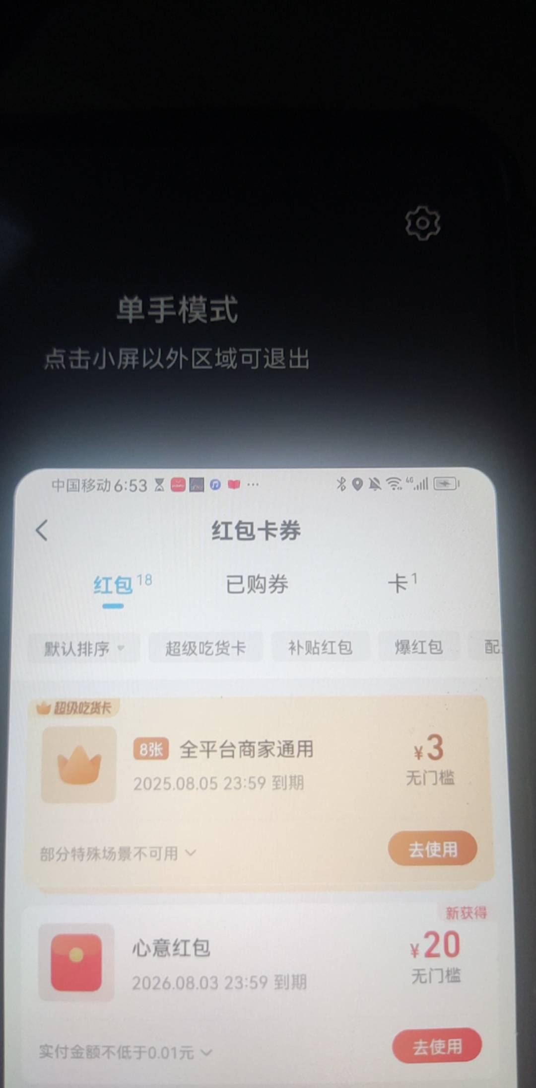 凭什么你们都给18，我给20

27 / 作者:我是麻花疼的爹 / 