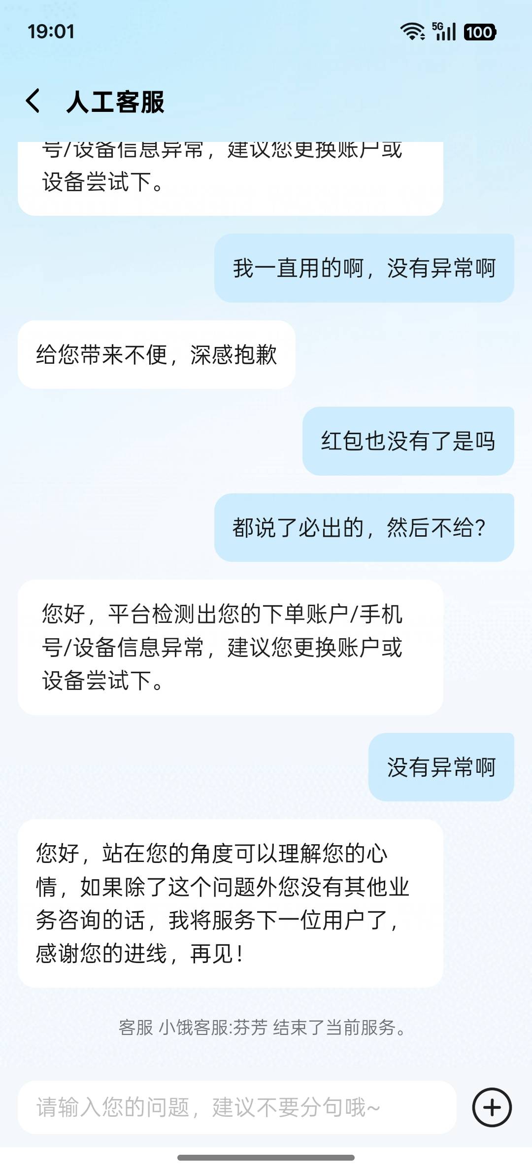 你不想给，还给我结束了，666

24 / 作者:大喊大叫看看 / 