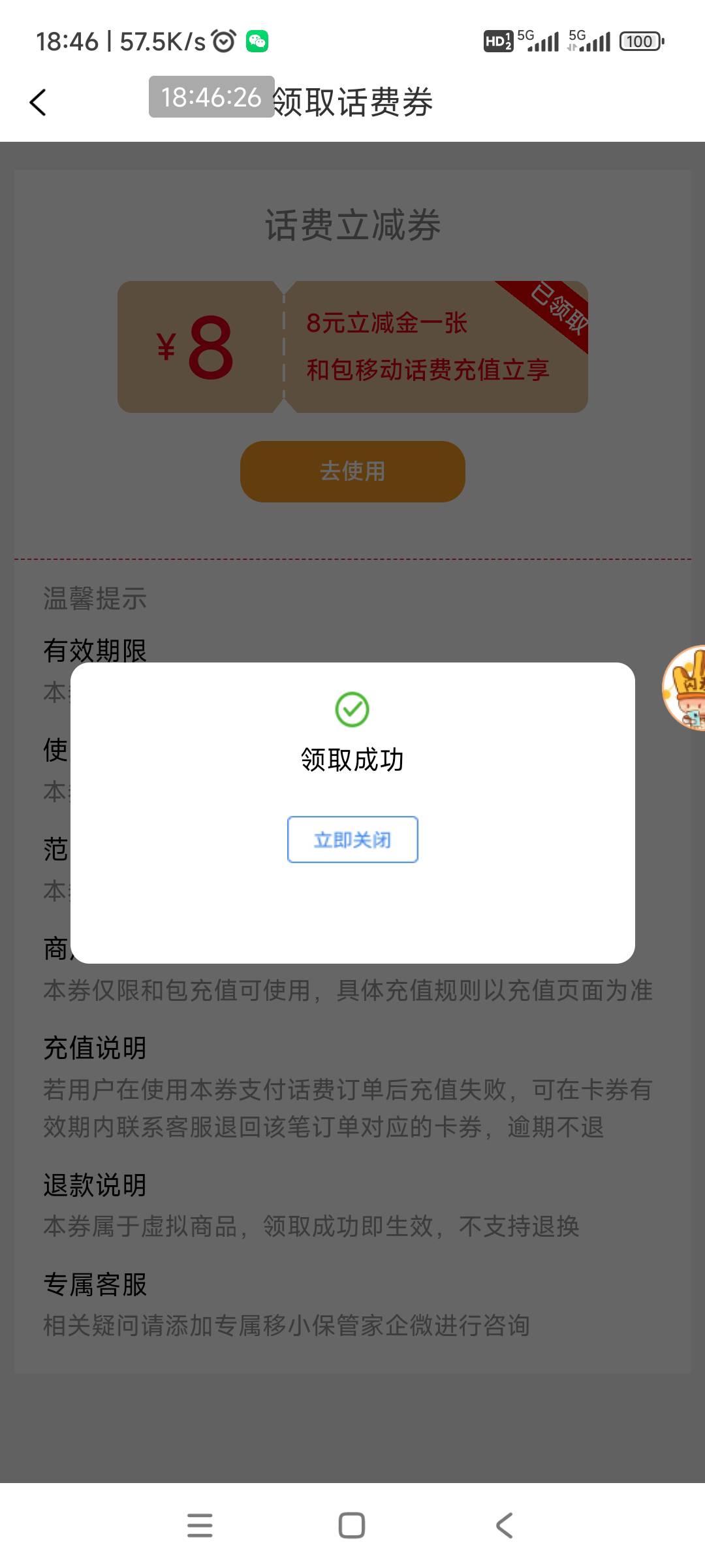 和包积分，兑换8话费券，去平台接单的话润4.5~5左右，刚刚接了两单9+到手




96 / 作者:回忆如烟烟如梦 / 