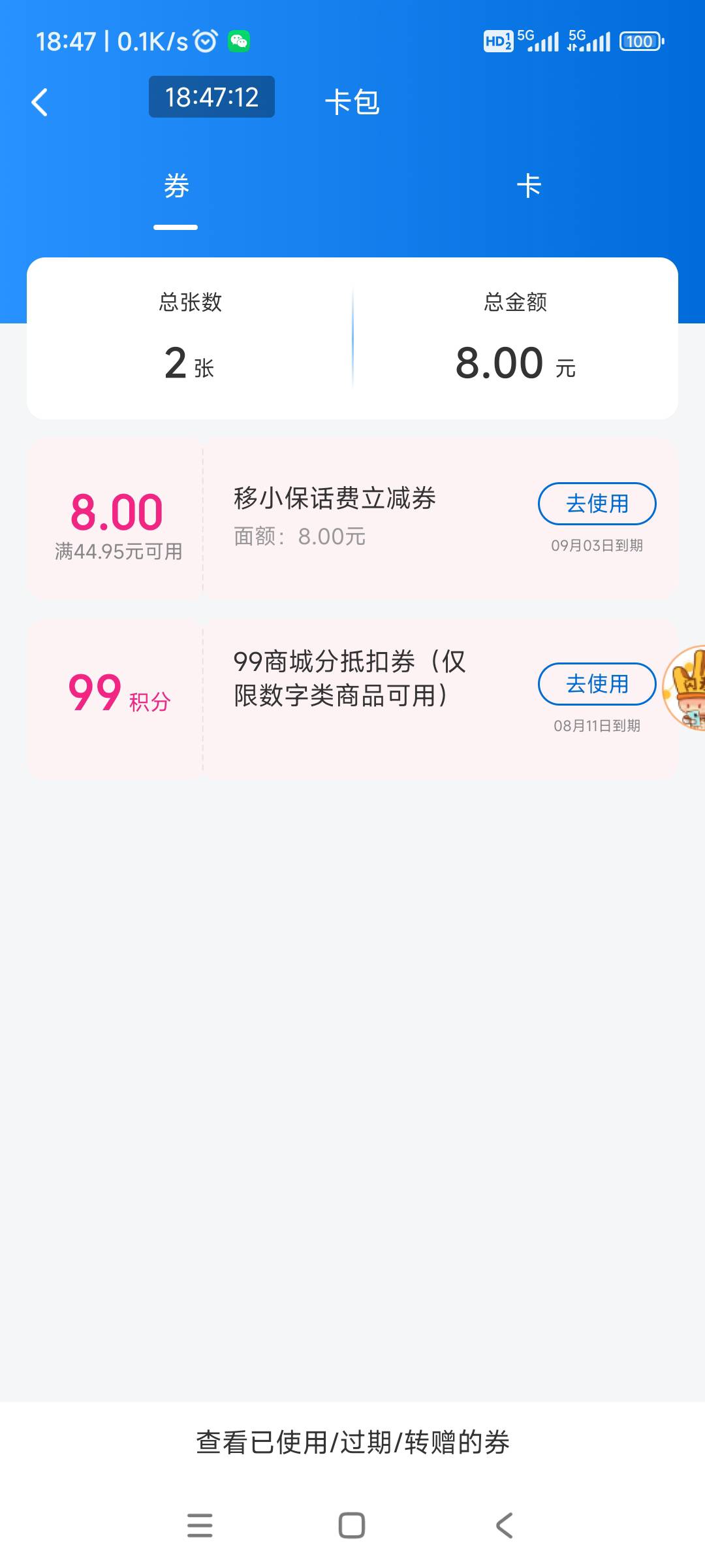 和包积分，兑换8话费券，去平台接单的话润4.5~5左右，刚刚接了两单9+到手




80 / 作者:回忆如烟烟如梦 / 