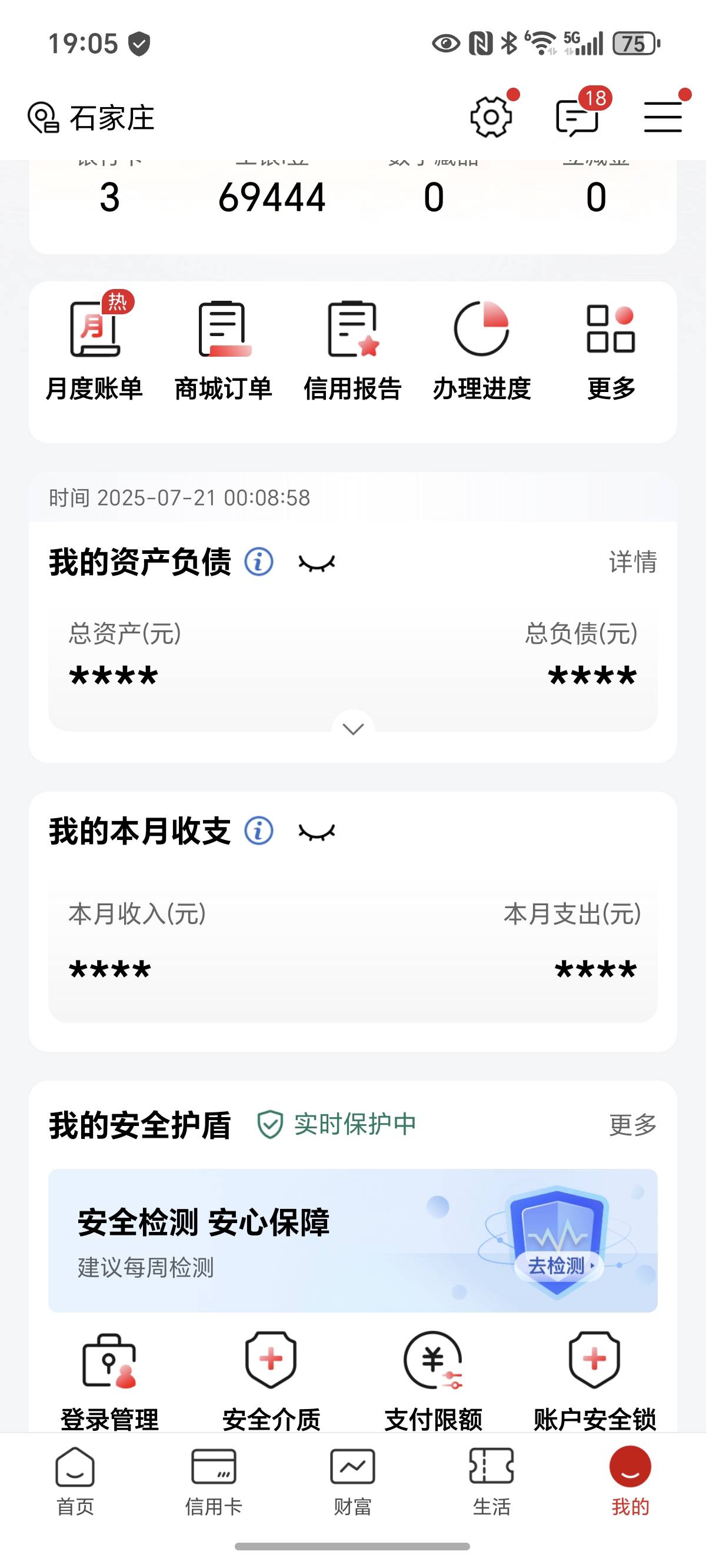 许愿还有



37 / 作者:不读为赢 / 