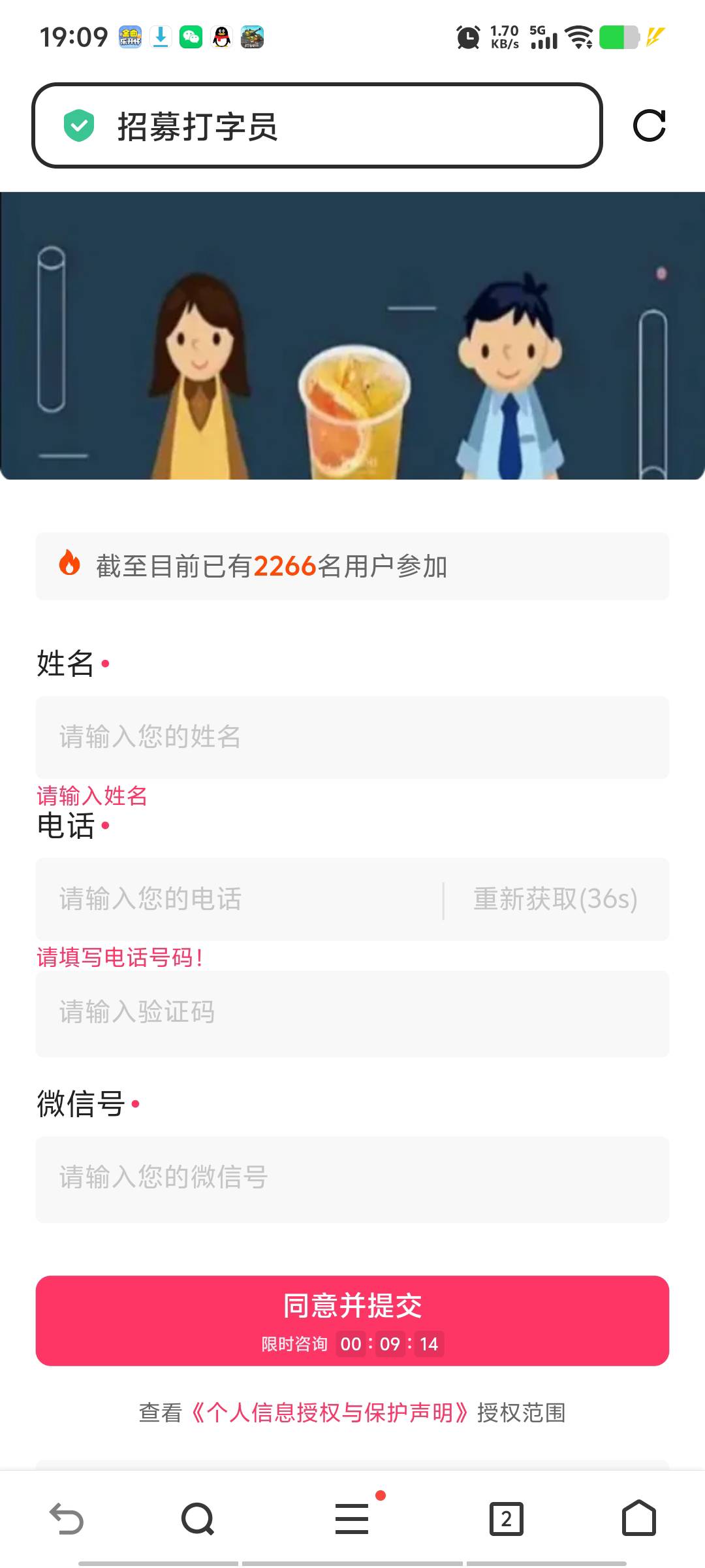 2000多个参加，看来又轮不到我了

76 / 作者:人帅气质佳. / 