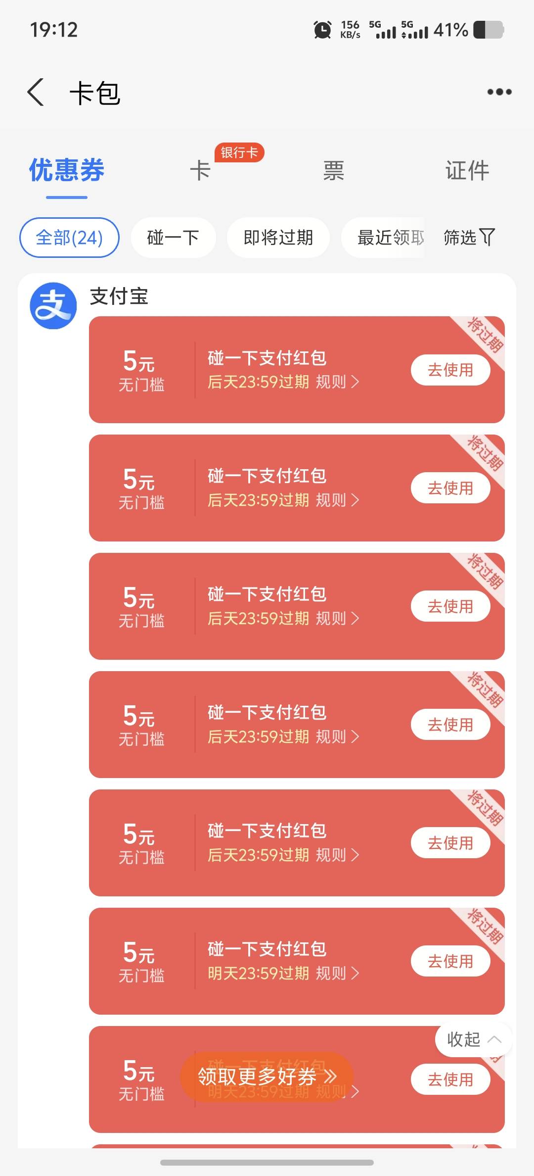 能叠加使用吗老哥们

19 / 作者:我叫程磊啊 / 