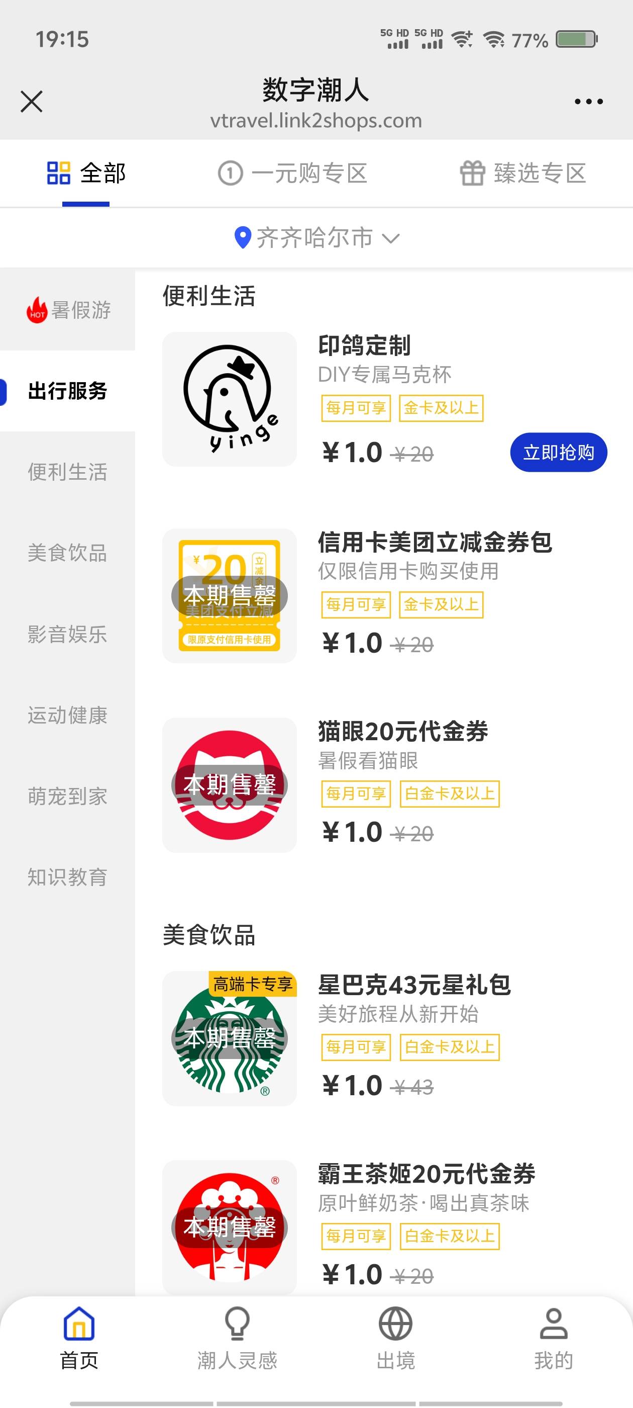老哥们，visa一元购几点更新？

90 / 作者:喂`小二来份感情 / 