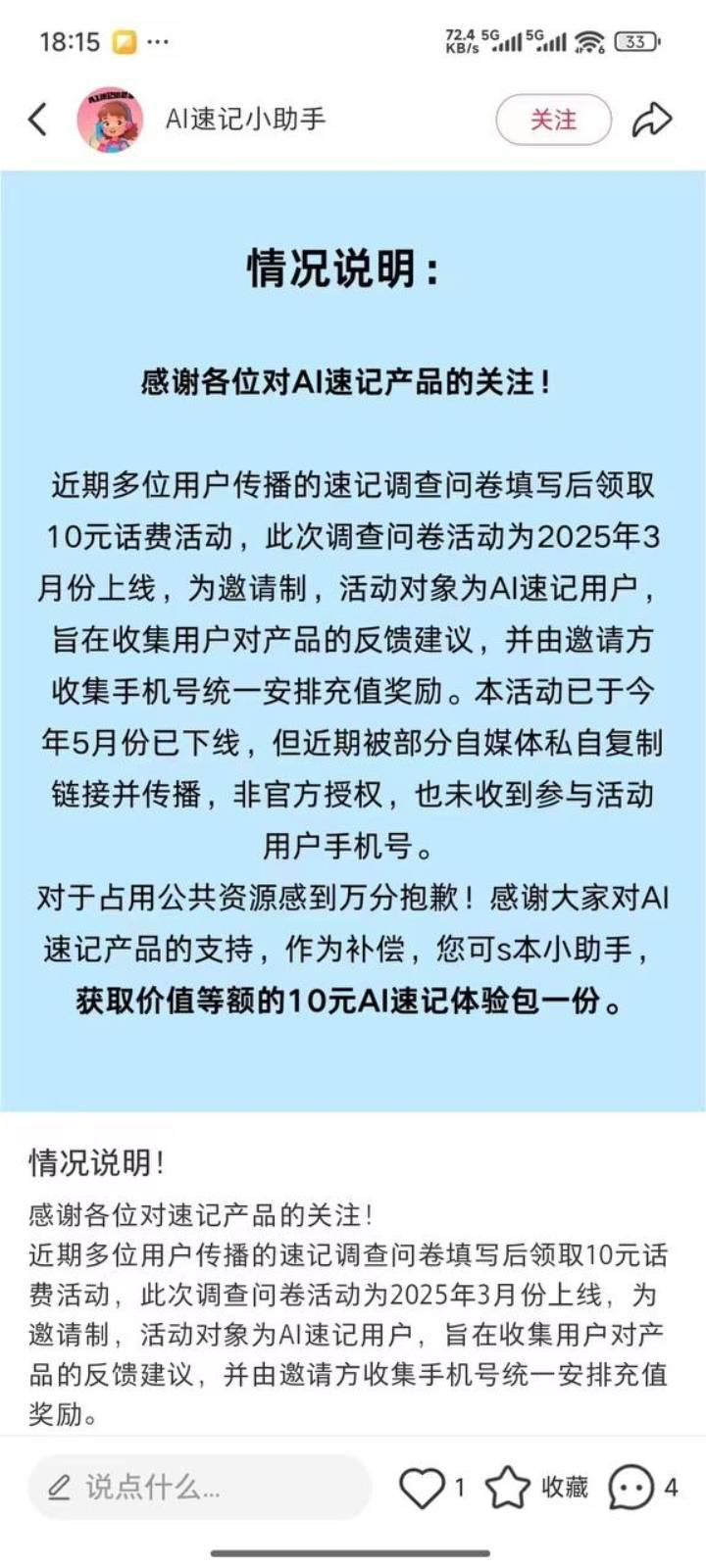 小p台果然没信誉

23 / 作者:海马啊 / 