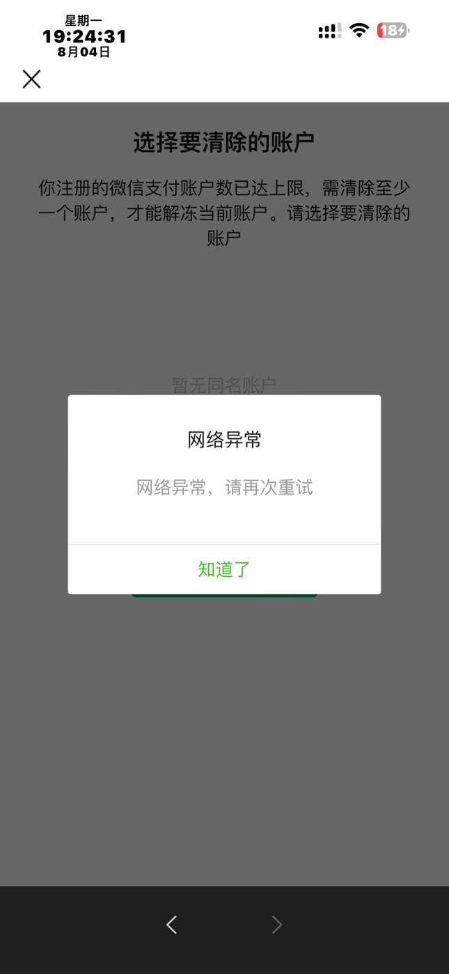 名下8个v了网络异常怎么办
刷脸就这样咋破
大号可以冻结其他的v
但是要解开的那个v刷71 / 作者:嵐 / 