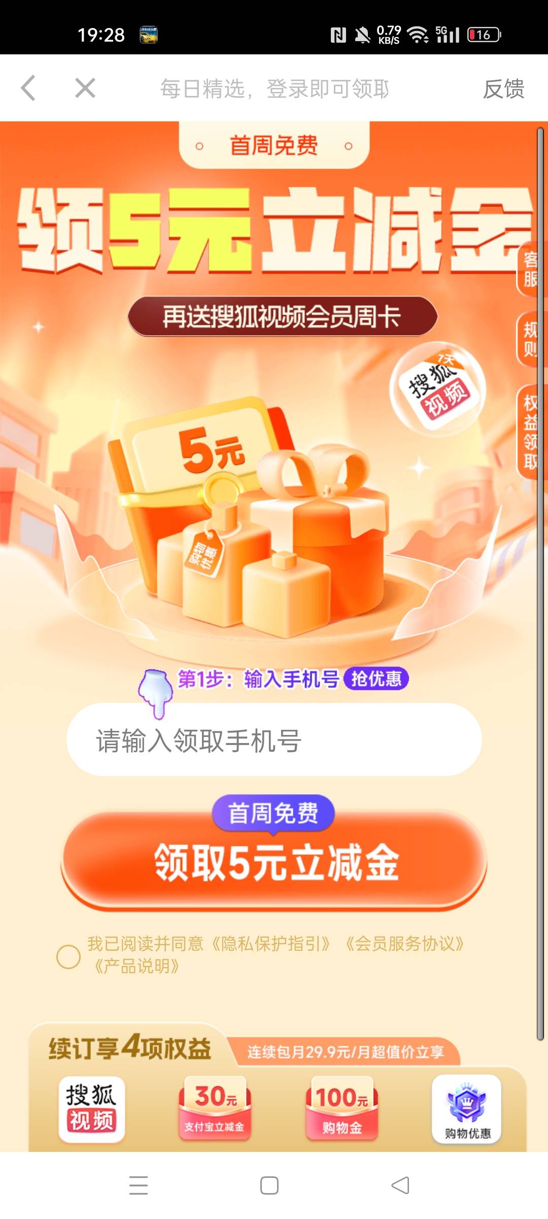 这个要实名绑YHK了，能不能搞

71 / 作者:华为免单 / 