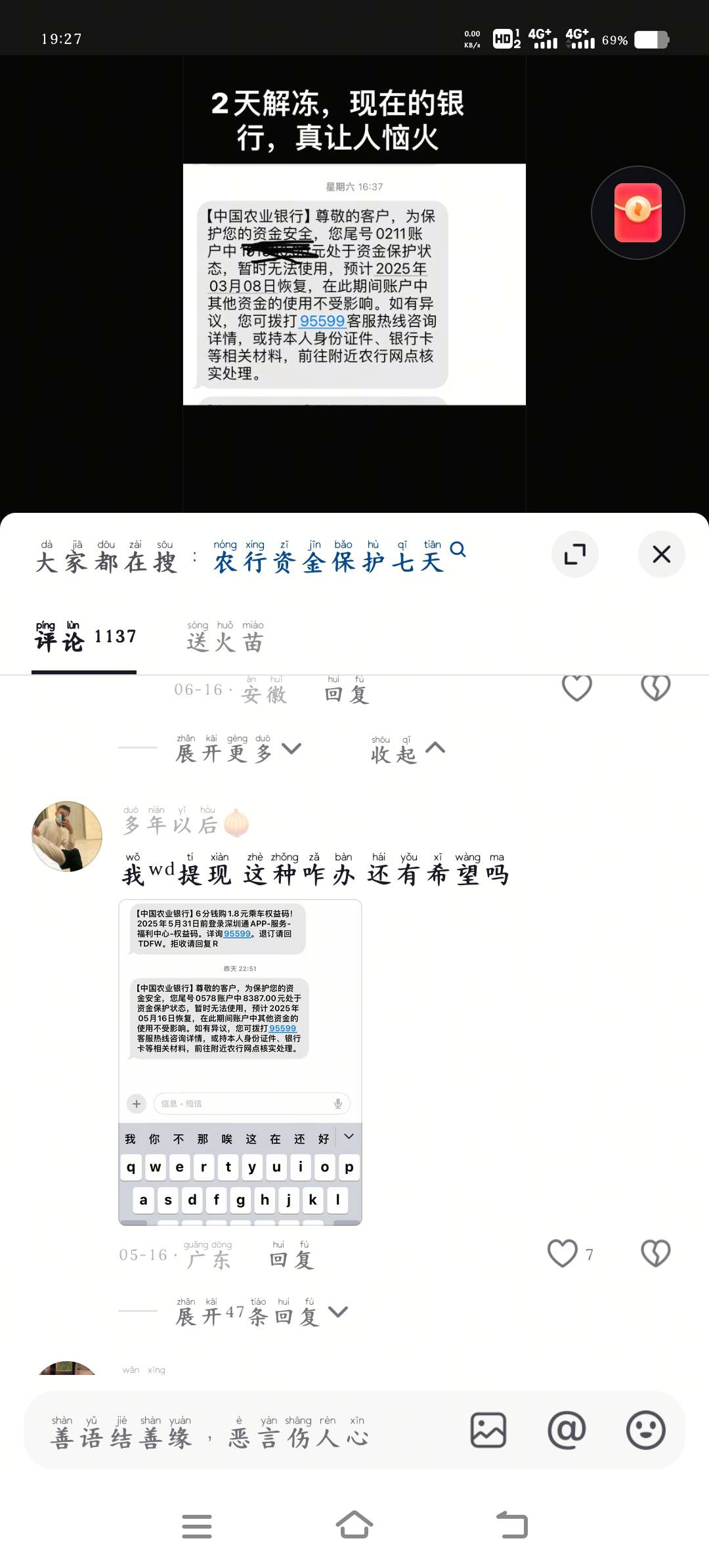 找到平台提现成功不到账的原因了，，可能就是这个原因

97 / 作者:眨眨眼摇摇头 / 