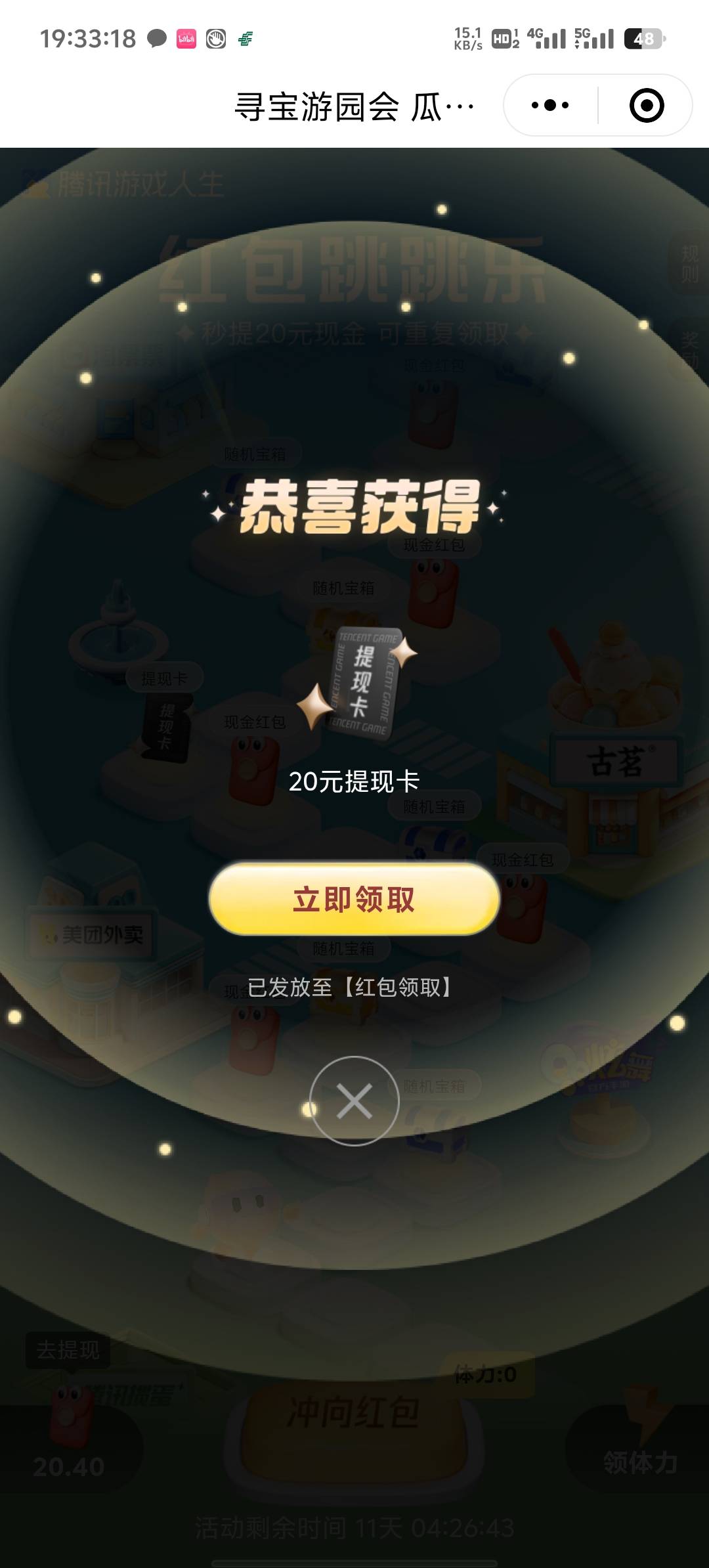 游戏人生这个真恶心，搞了6个号助力才拿下。因为王者和dnf打虎牙搞过了，一个号只有4-21 / 作者:两津勘吉 1 / 