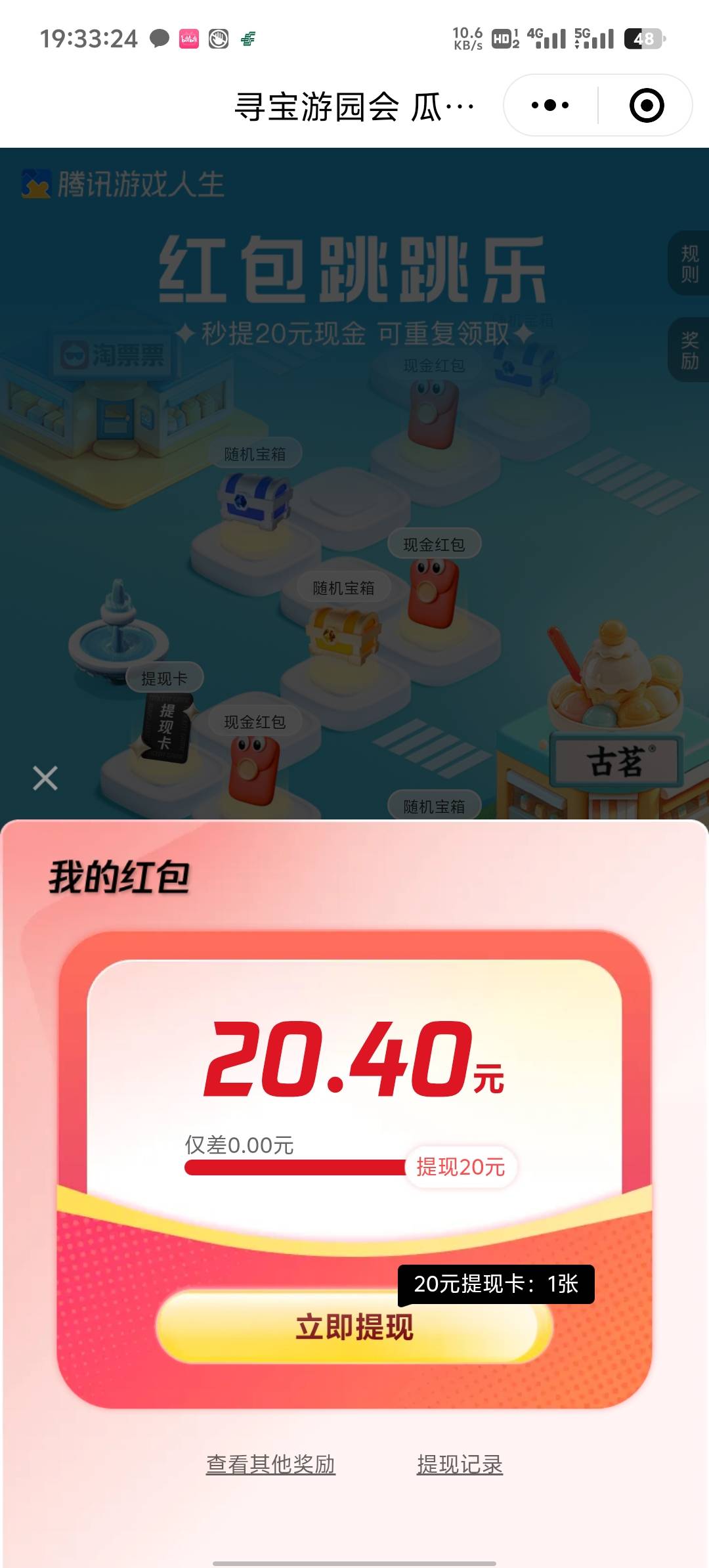 游戏人生这个真恶心，搞了6个号助力才拿下。因为王者和dnf打虎牙搞过了，一个号只有4-81 / 作者:两津勘吉 1 / 