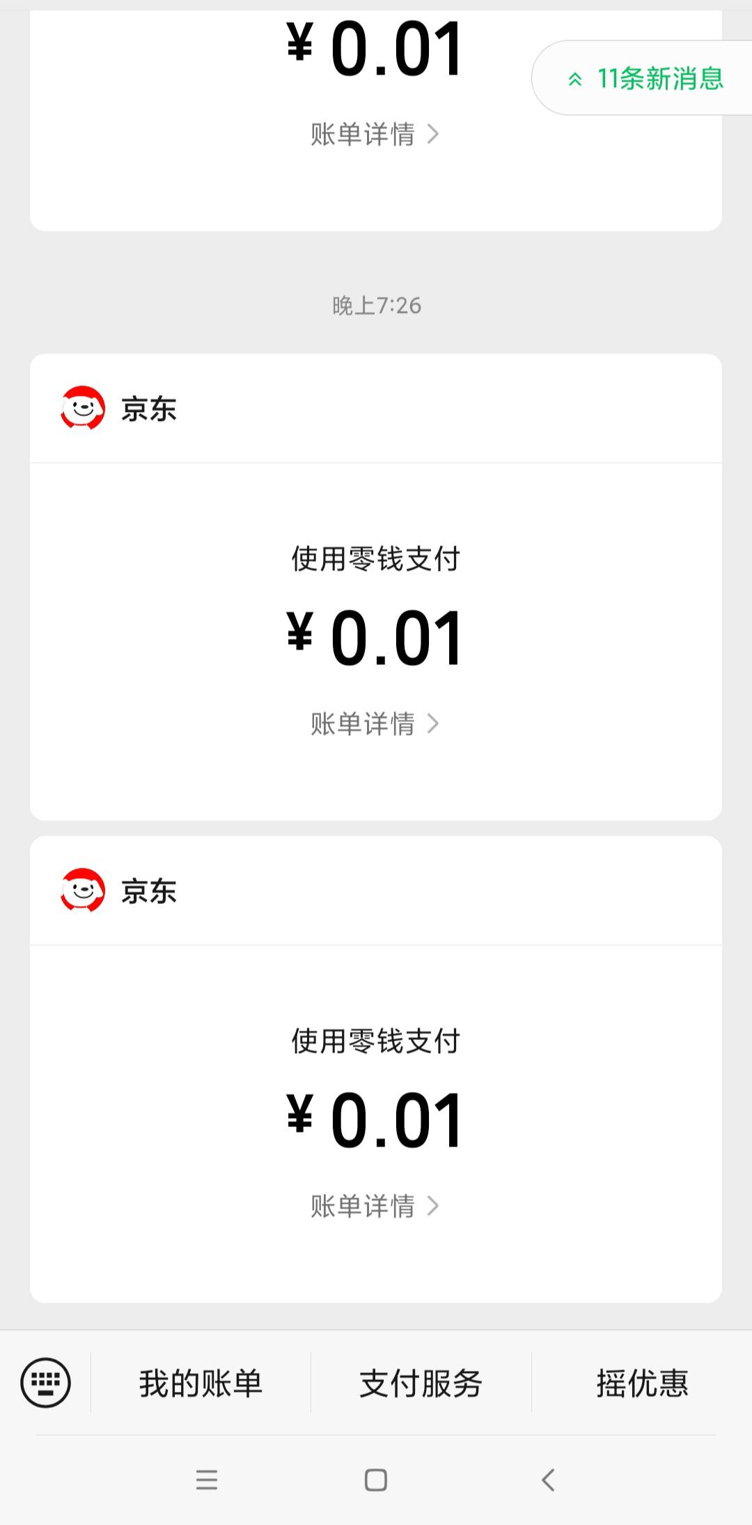 京东新号下了一单外卖给了10+12+15+15超市卷，0.04下了4单超市零食火鸡面
89 / 作者:佛光阁 / 