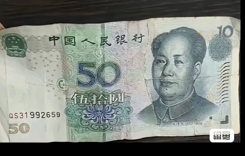 刚才拿100块钱现金去买菜，花了50，老板给我找了50块钱，我刚才仔细一看，怎么感觉不31 / 作者:心已被伤透 / 